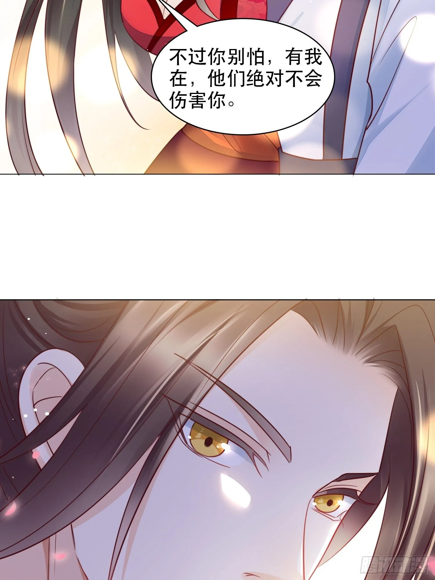 第9话 求求你，陪我去吧！ 第32页