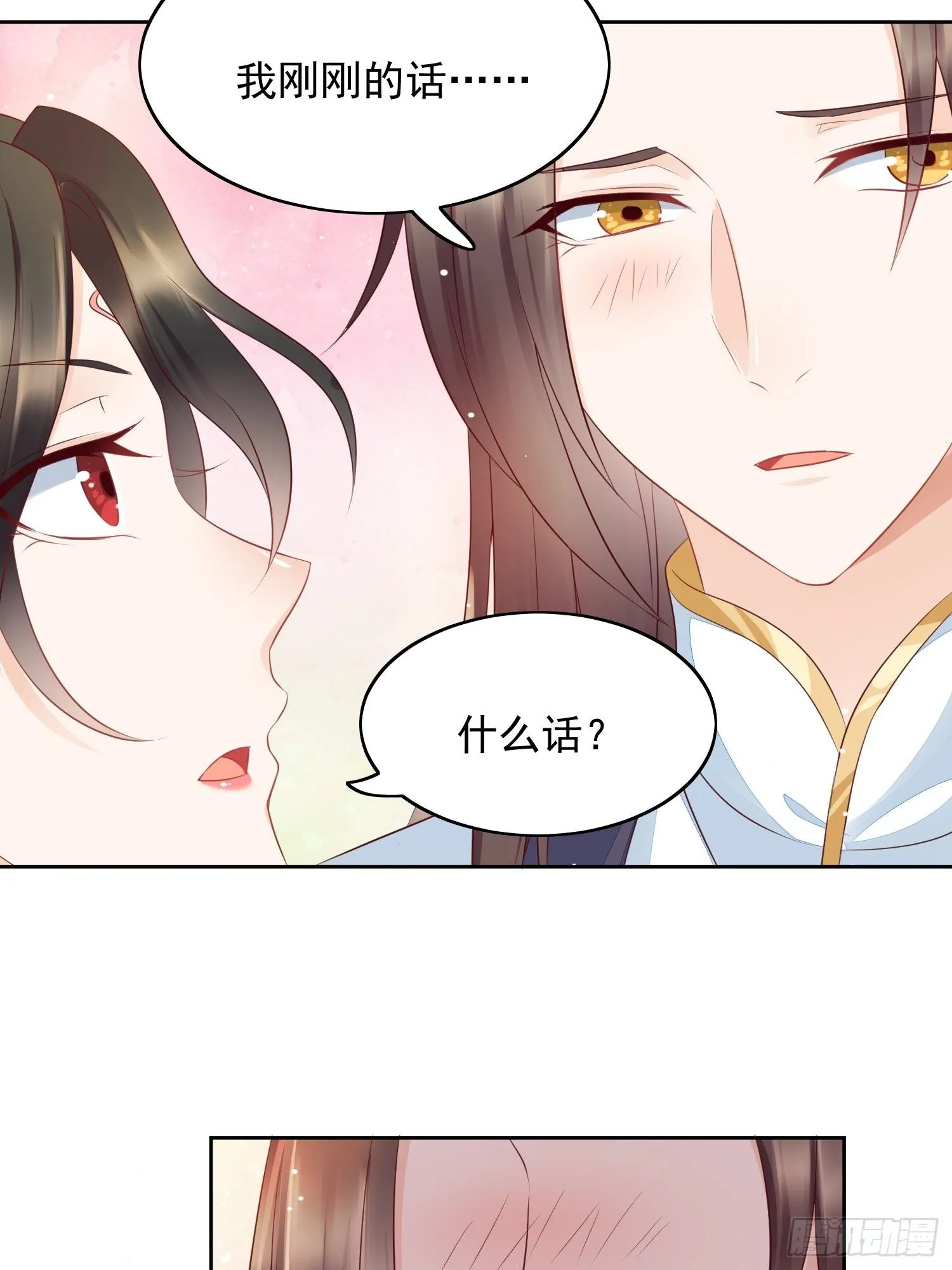 第10话 观澄吃醋 第36页