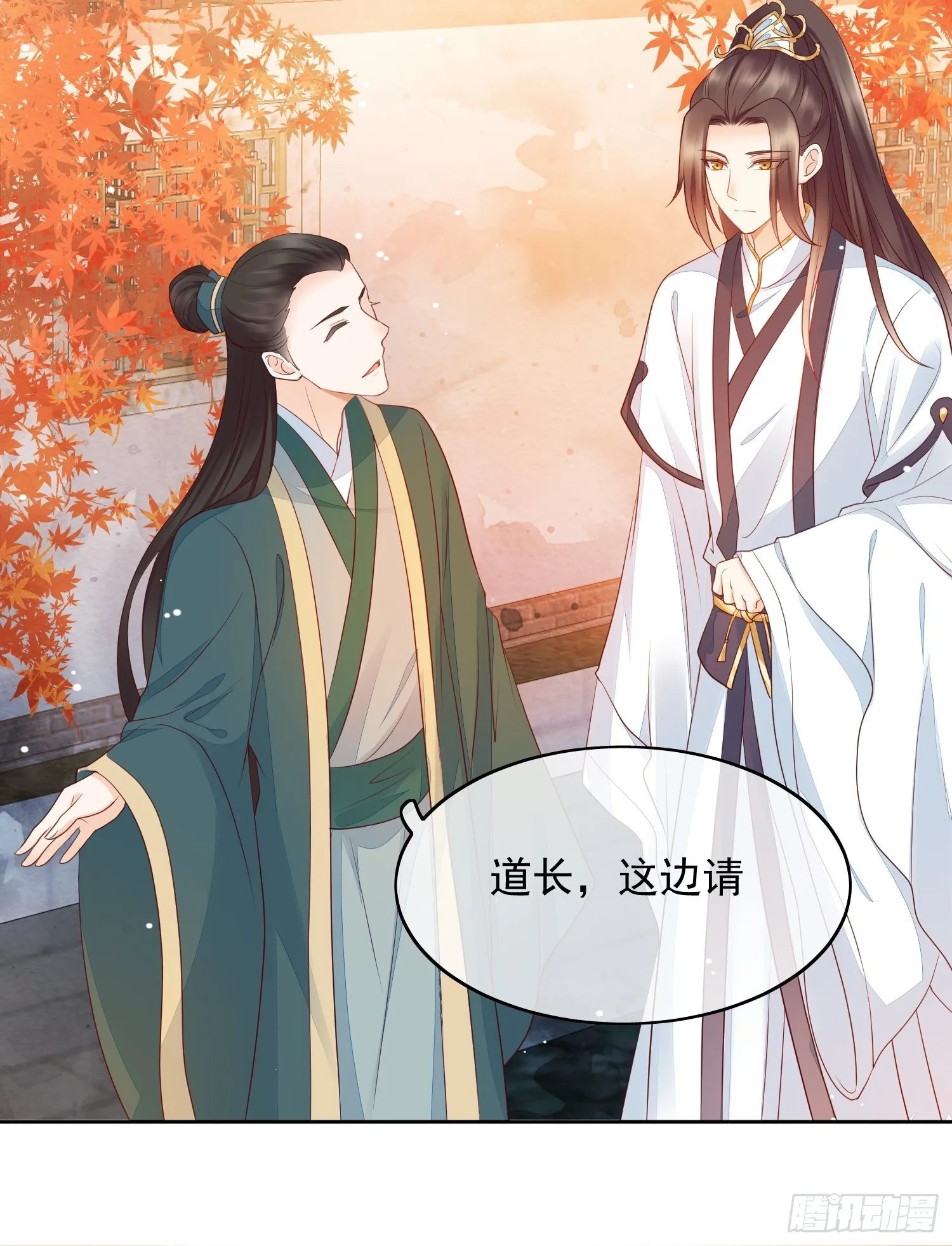 第14话 我会护你周全 第6页