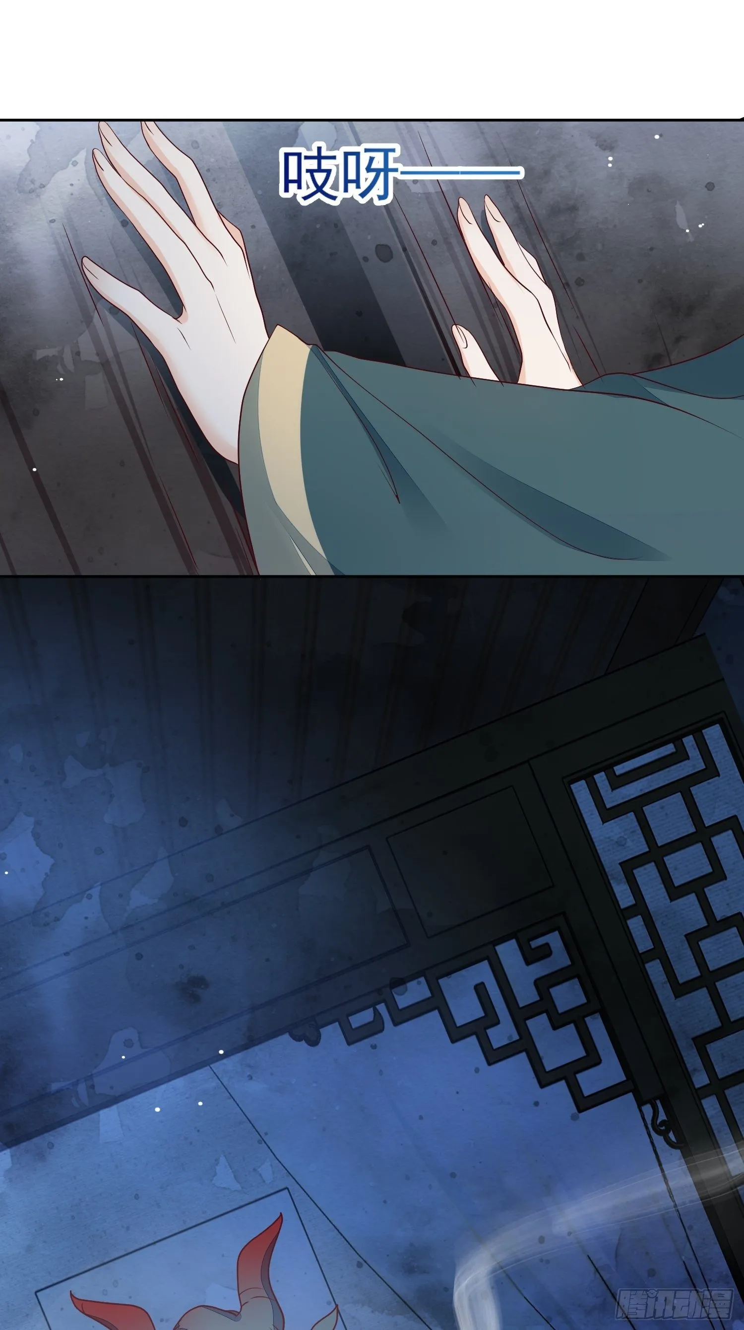 第14话 我会护你周全 第15页