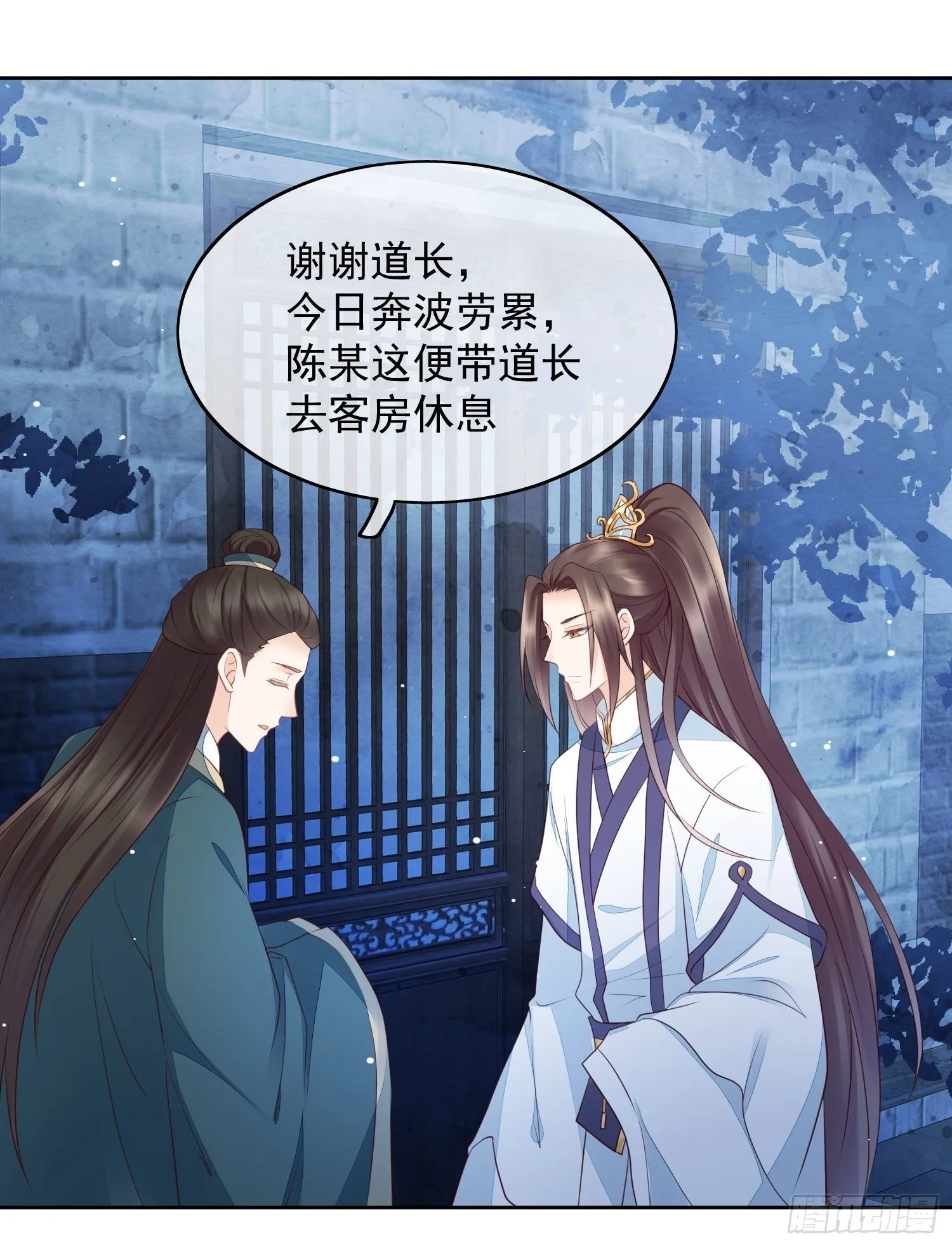 第14话 我会护你周全 第22页