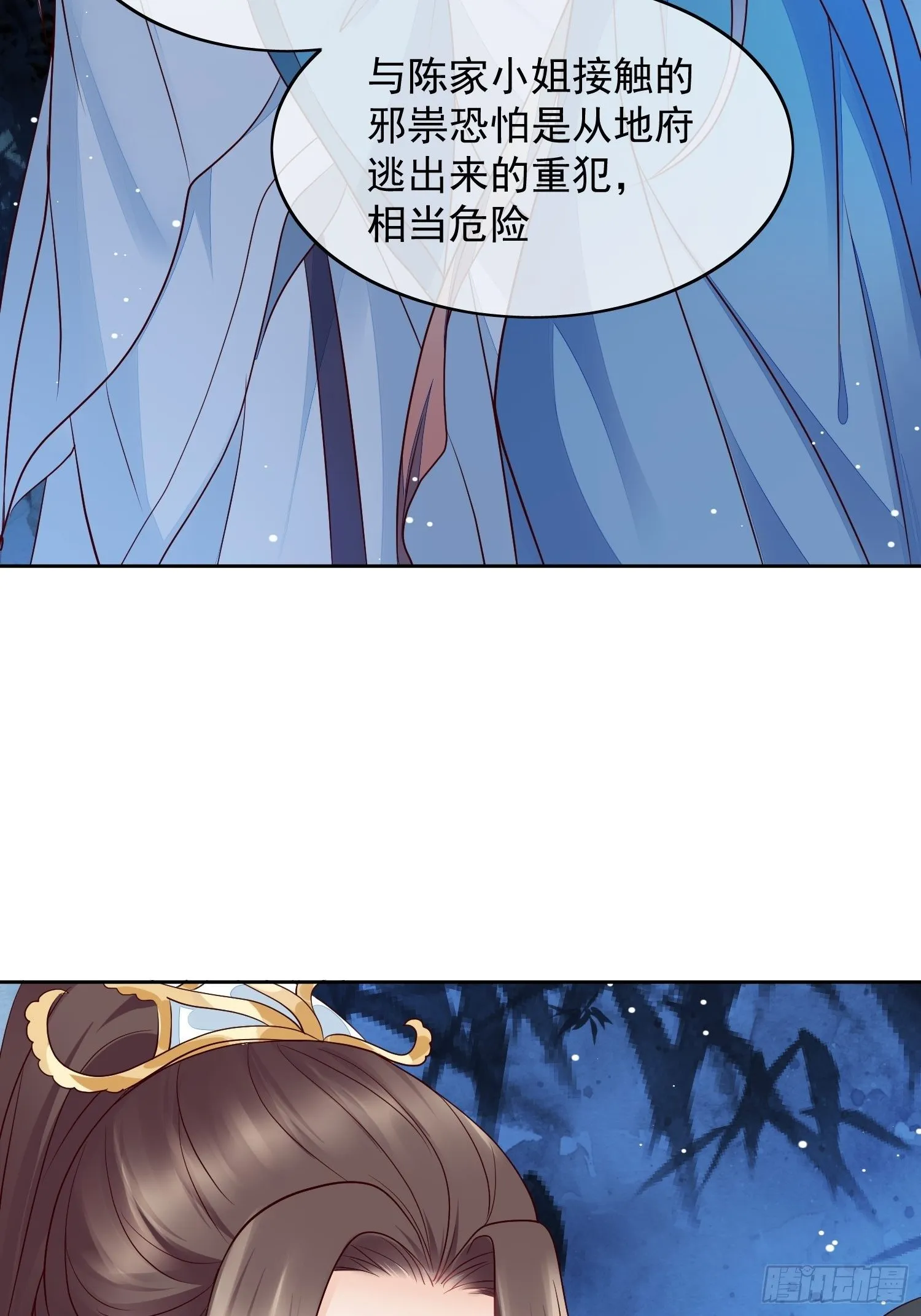 第14话 我会护你周全 第28页