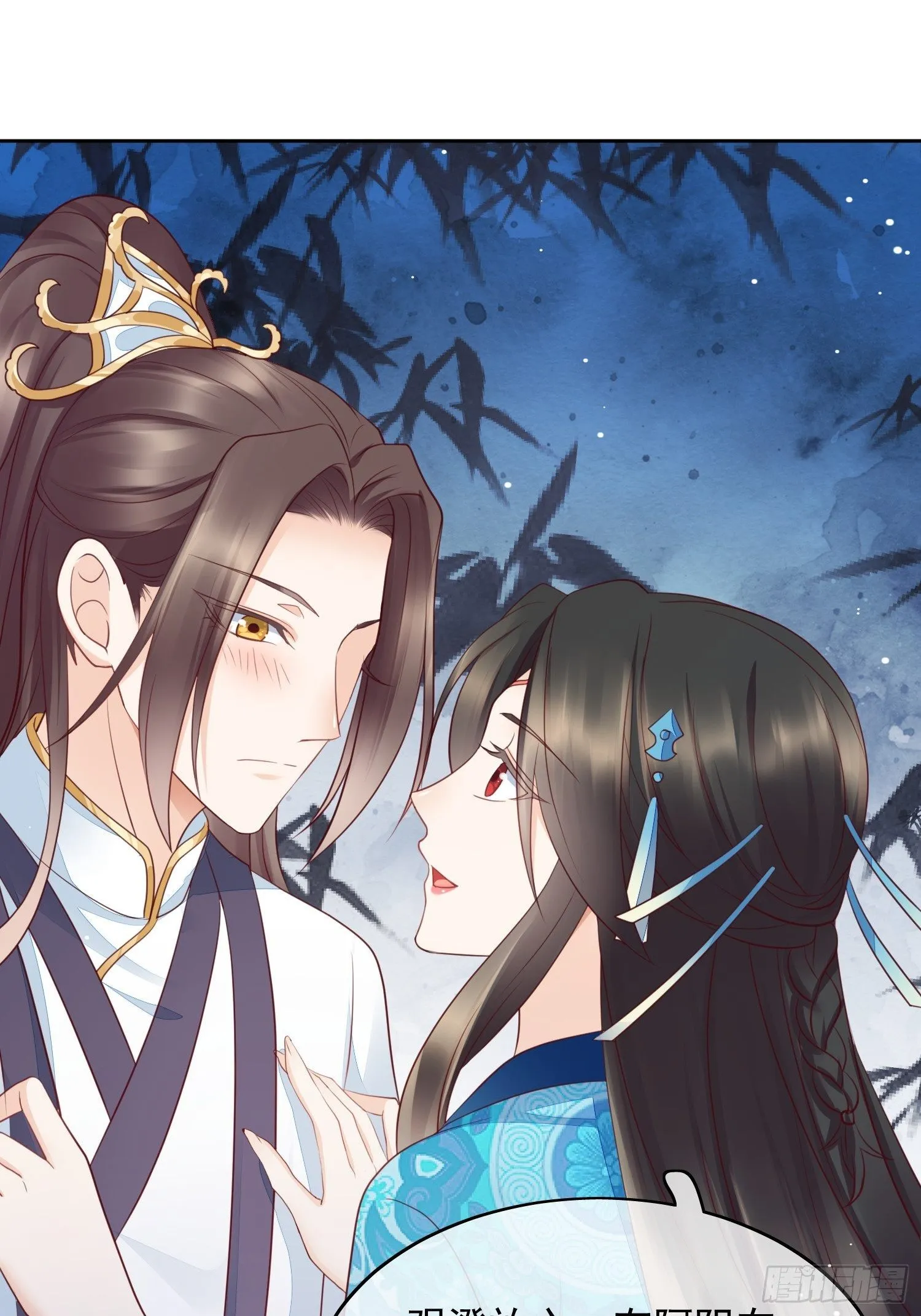 第14话 我会护你周全 第31页