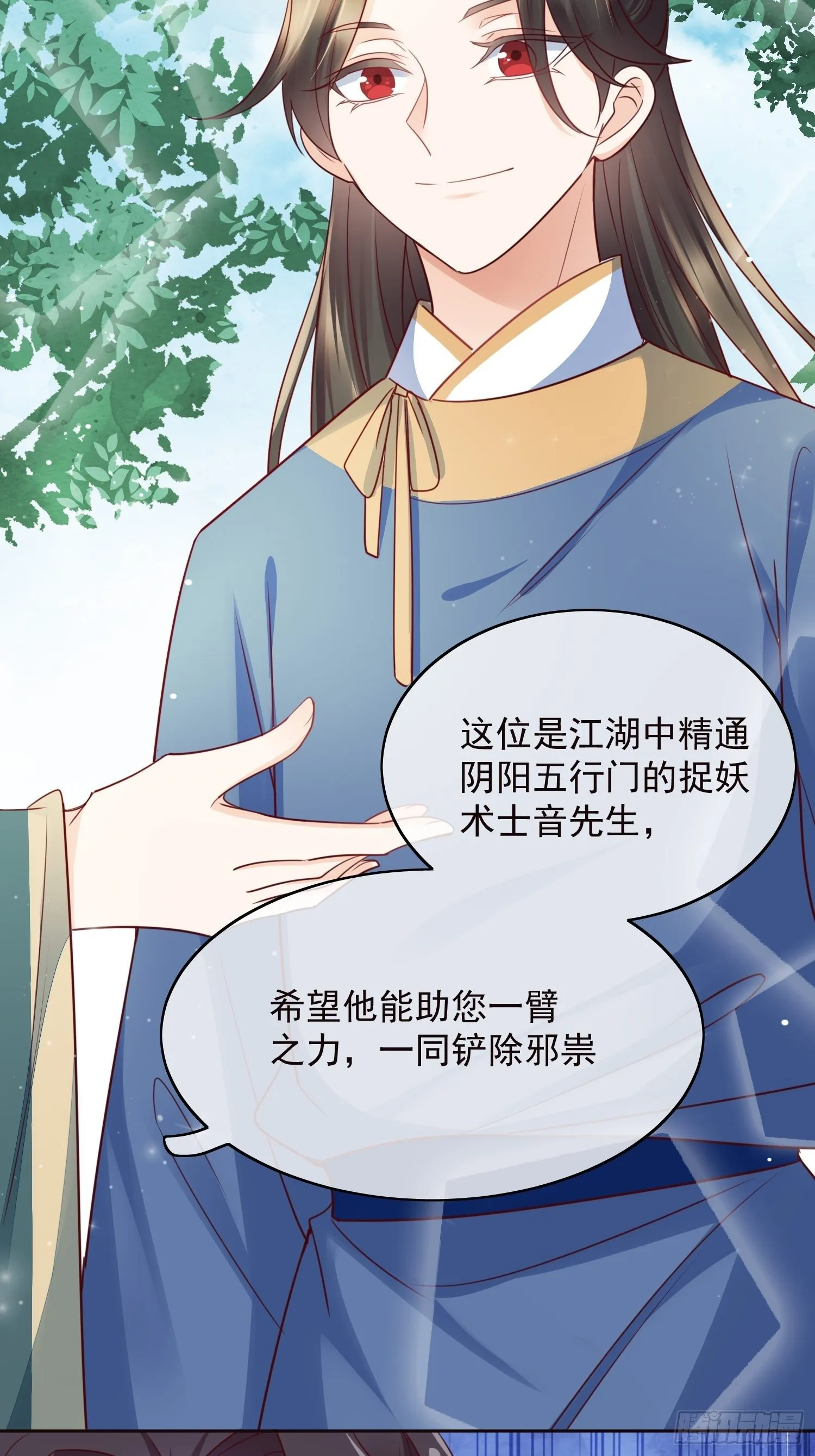 第15话 俊朗的他竟然是……！ 第10页