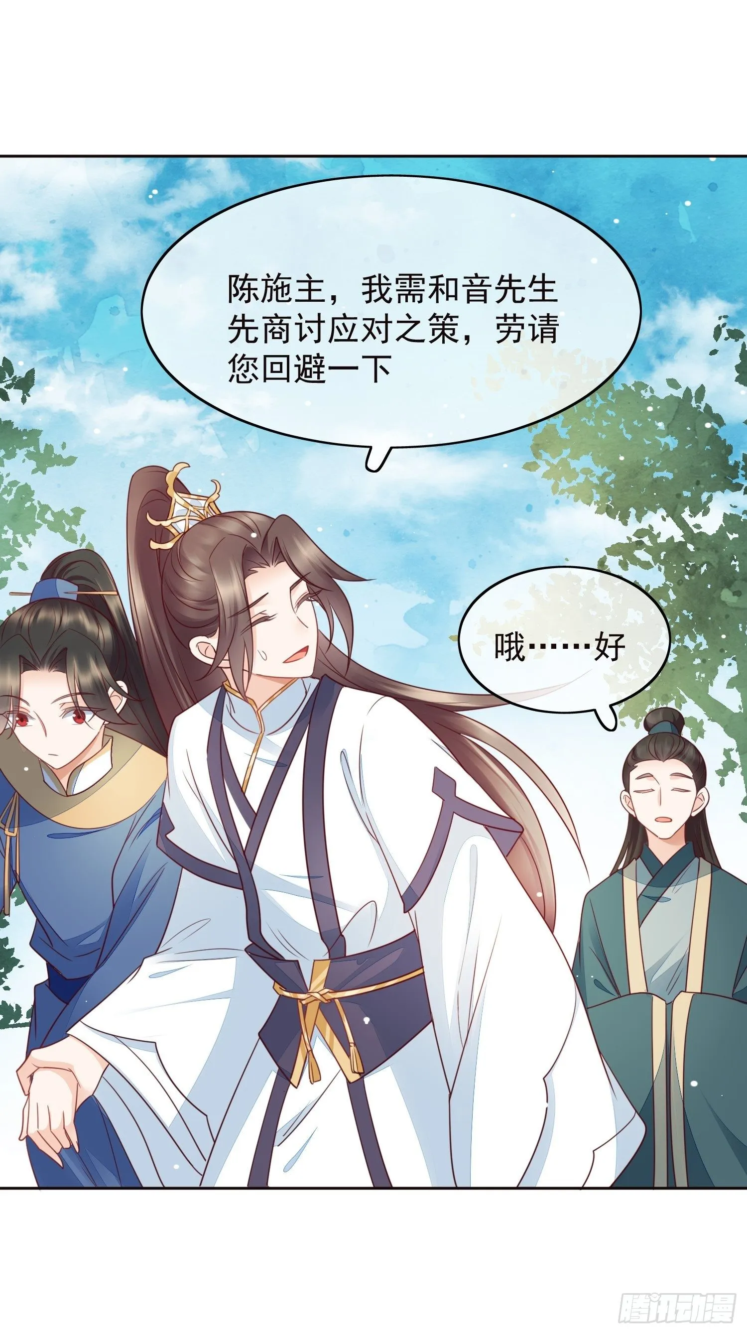 第15话 俊朗的他竟然是……！ 第13页