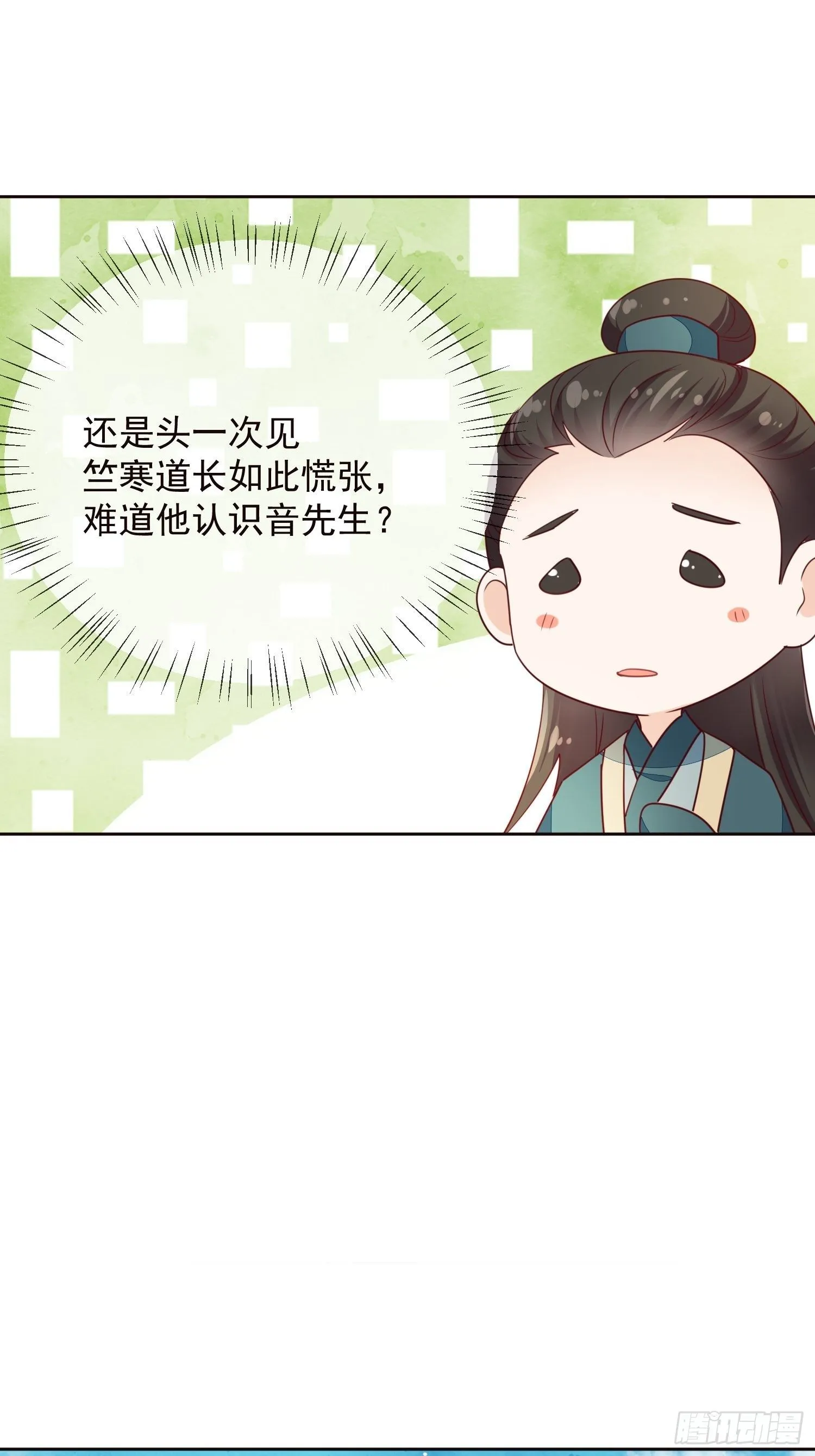 第15话 俊朗的他竟然是……！ 第14页