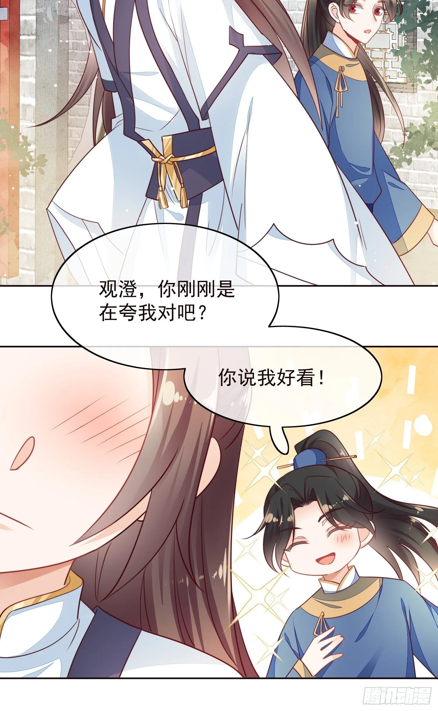 第15话 俊朗的他竟然是……！ 第20页