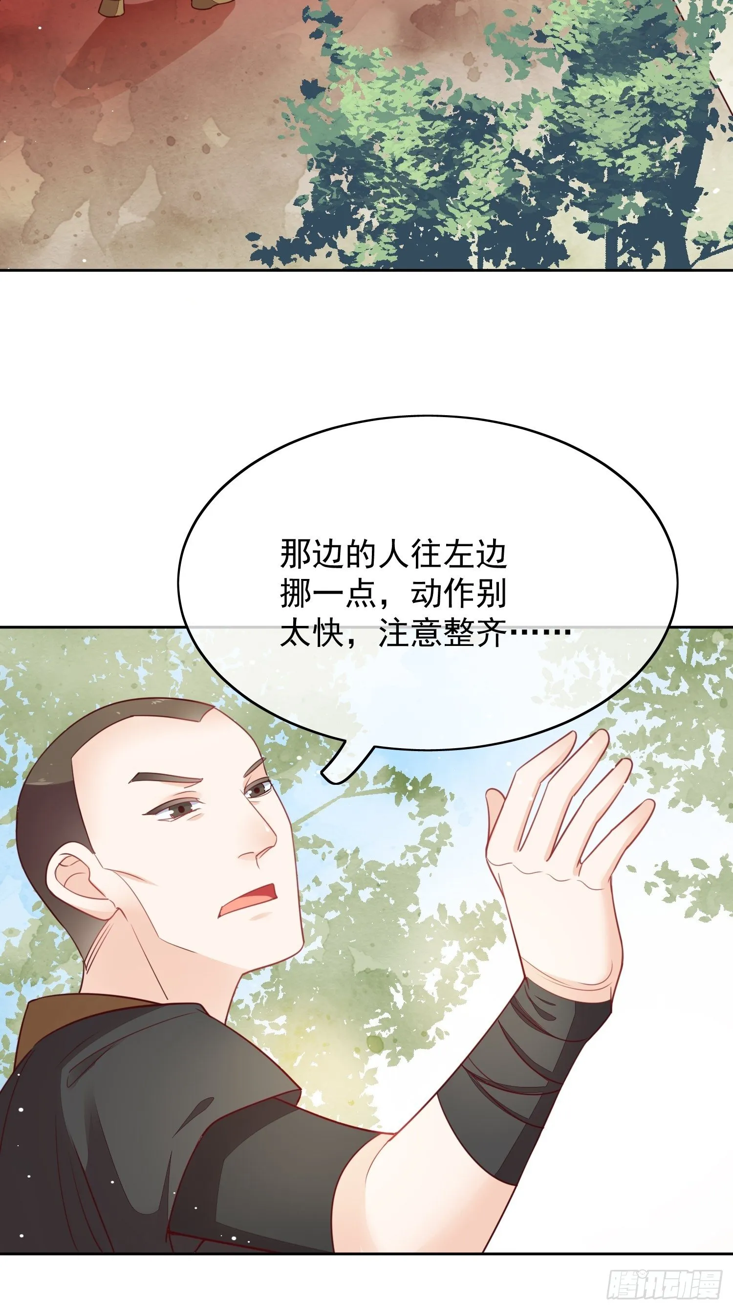 第17话 最好的你 第4页