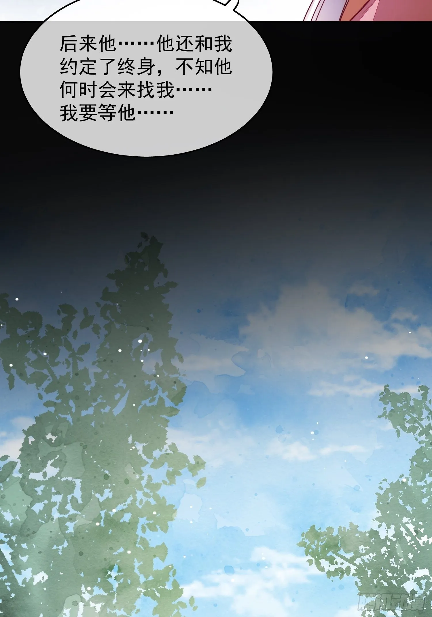 第17话 最好的你 第13页