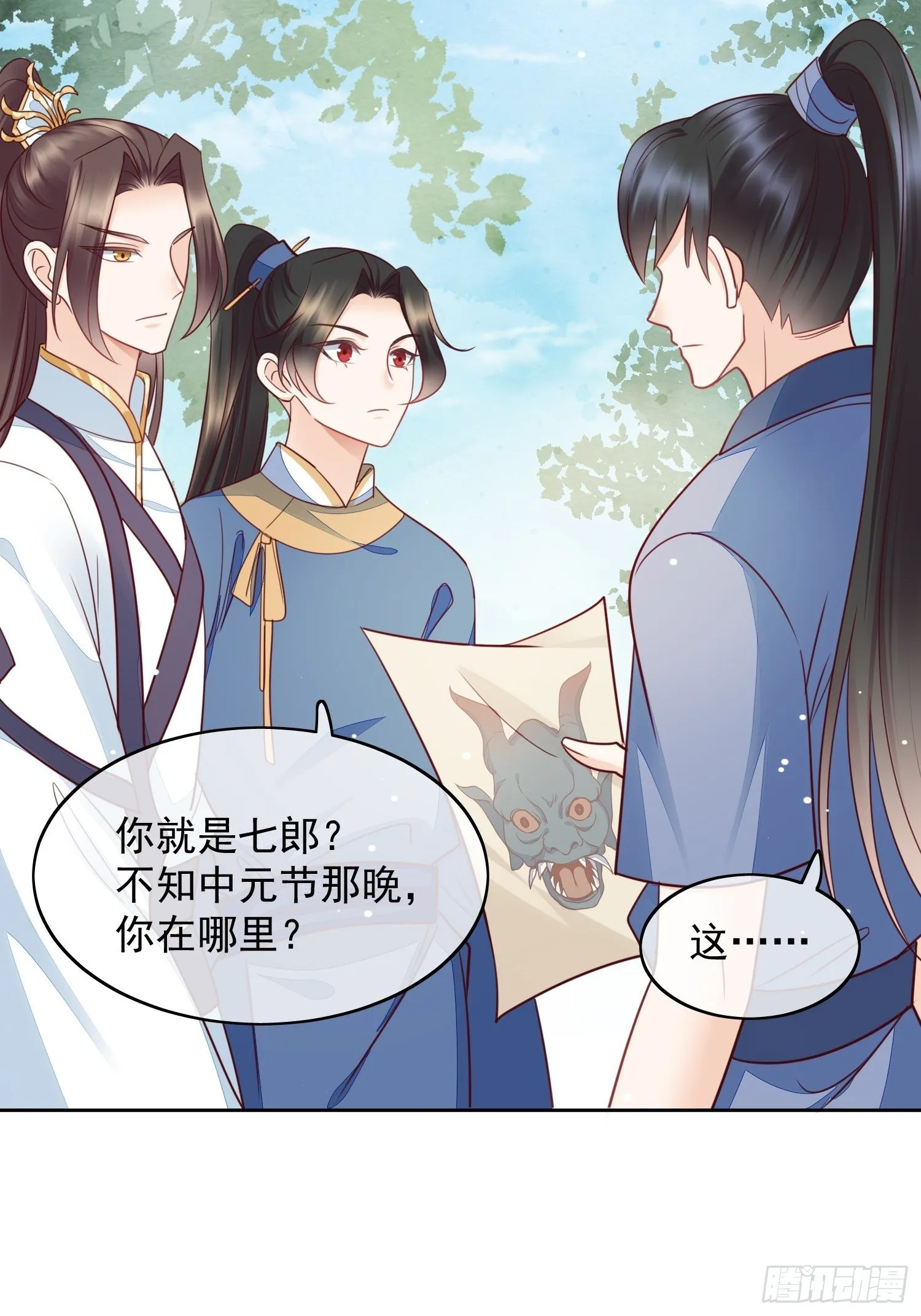 第17话 最好的你 第14页