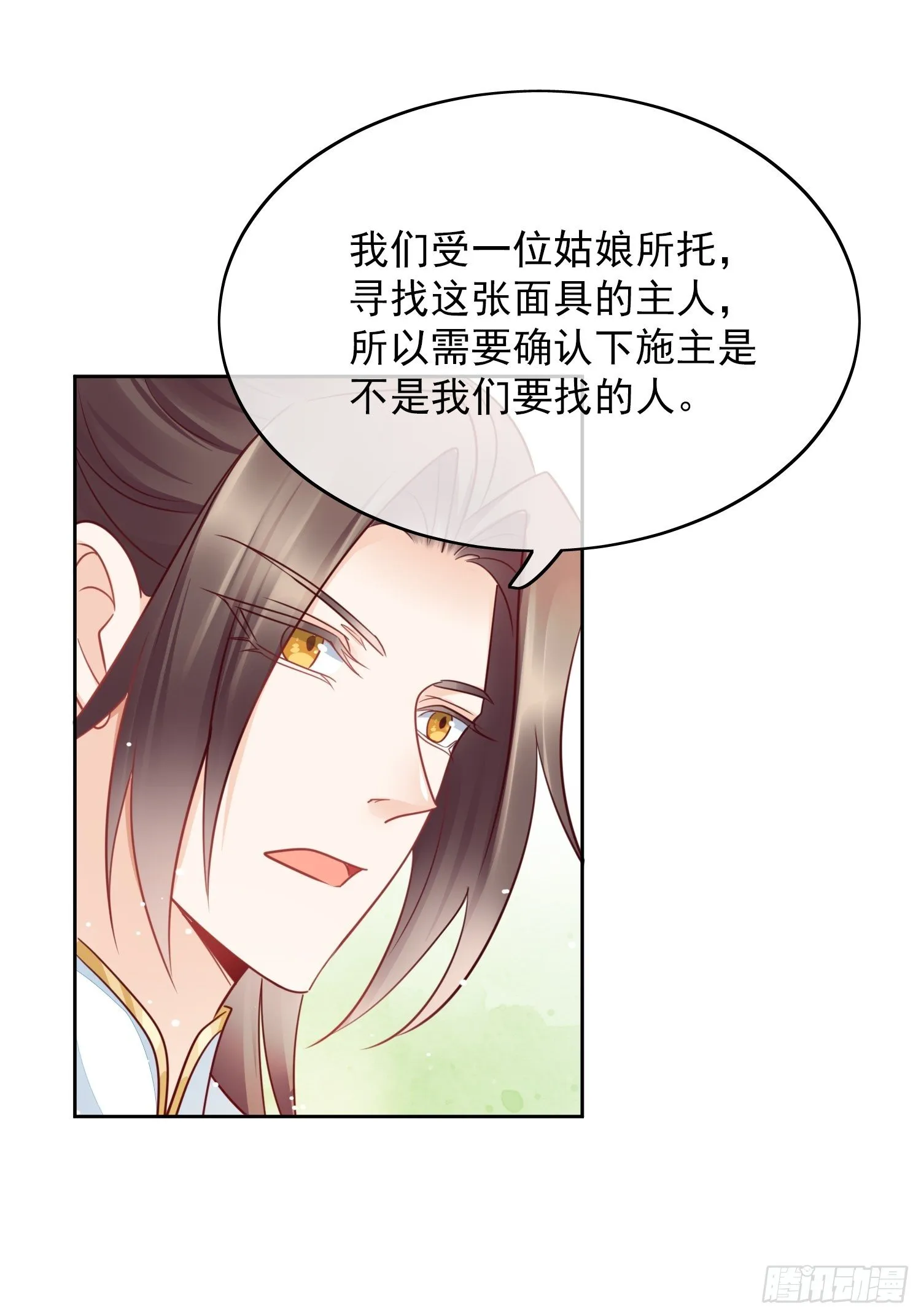 第17话 最好的你 第15页