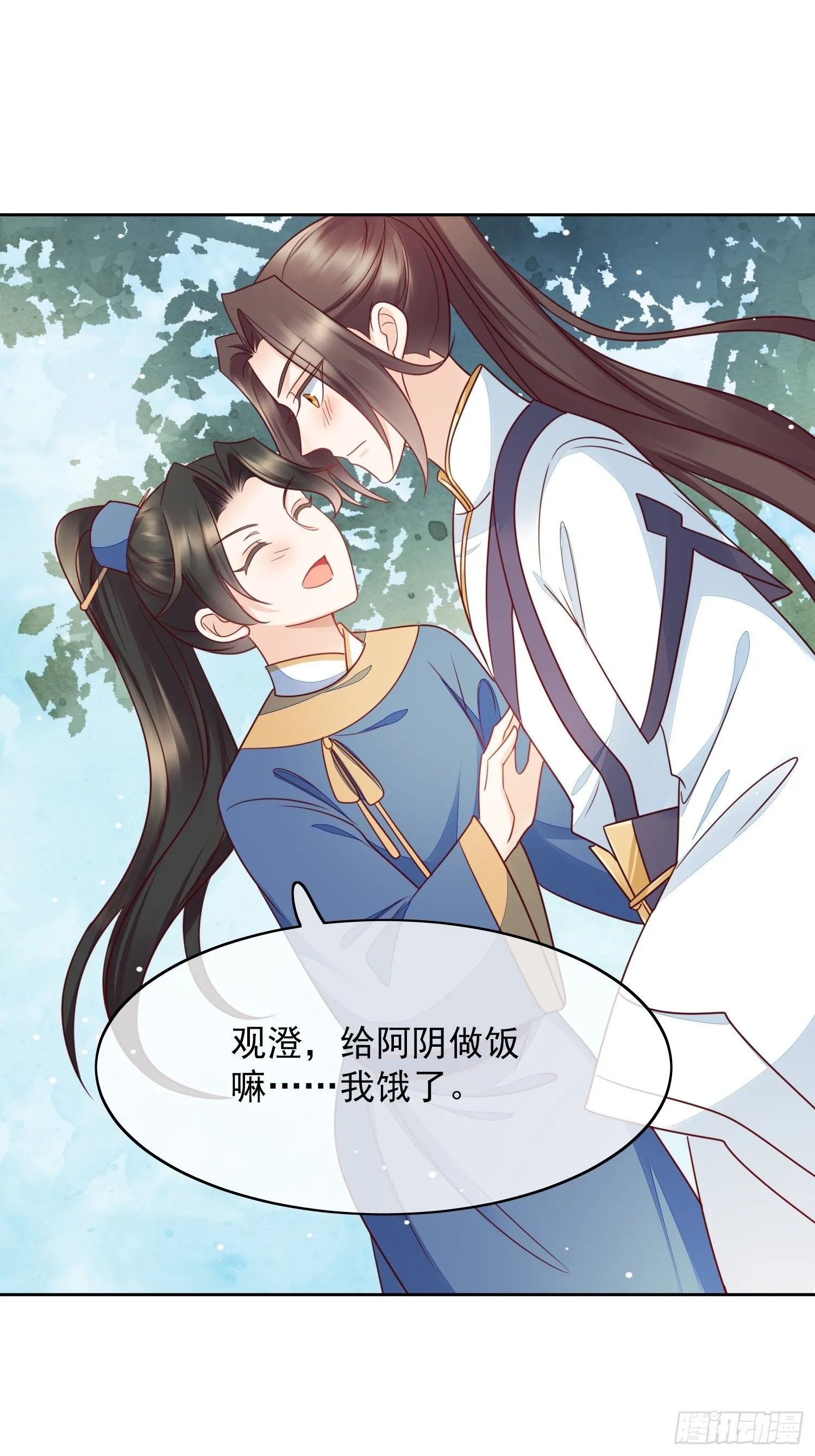 第17话 最好的你 第27页