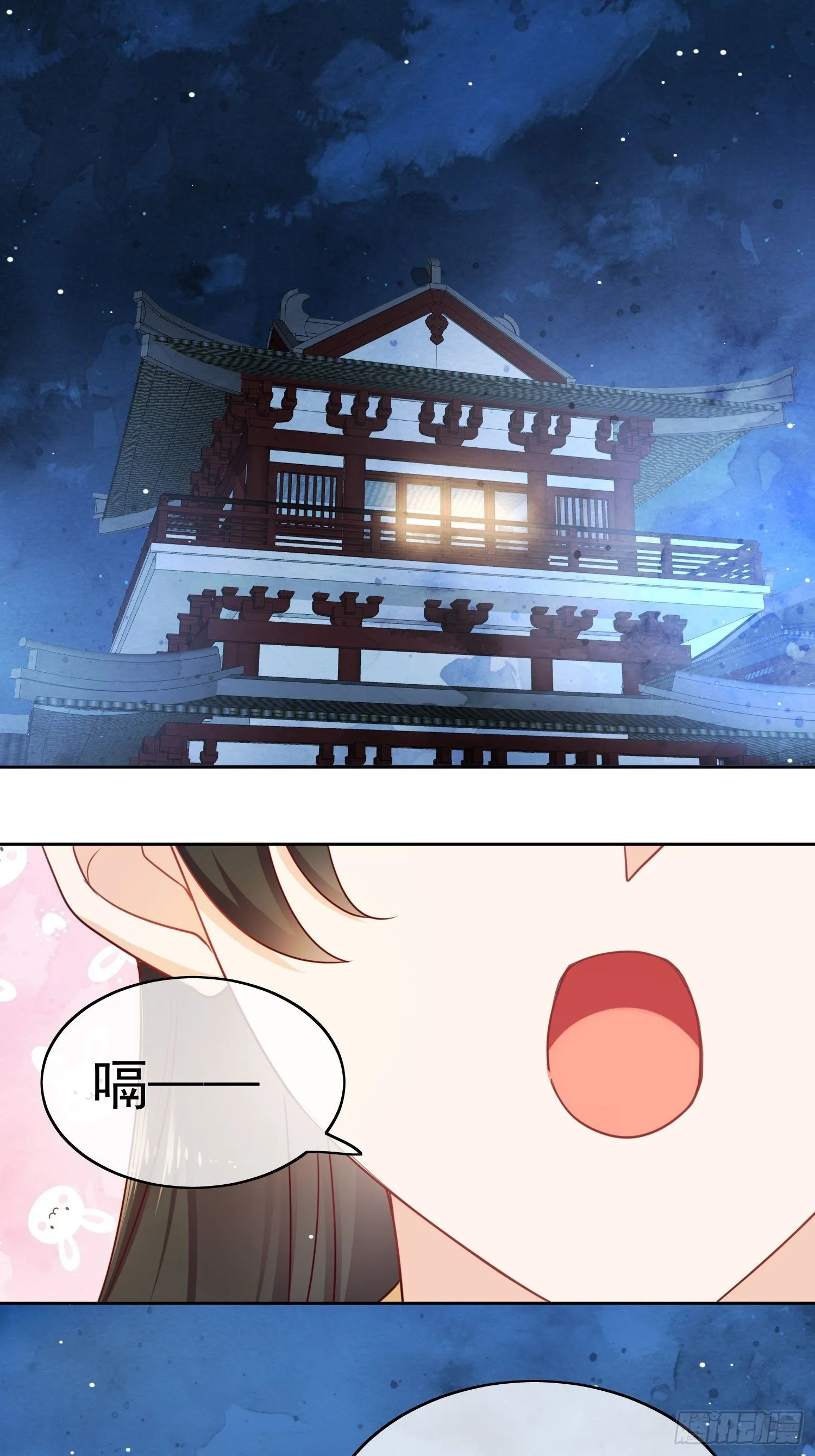 第18话 行云雨之事 第3页
