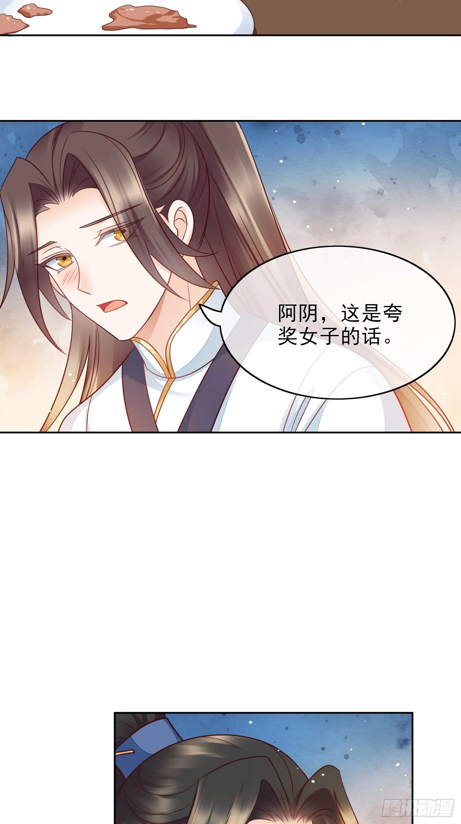 第18话 行云雨之事 第5页