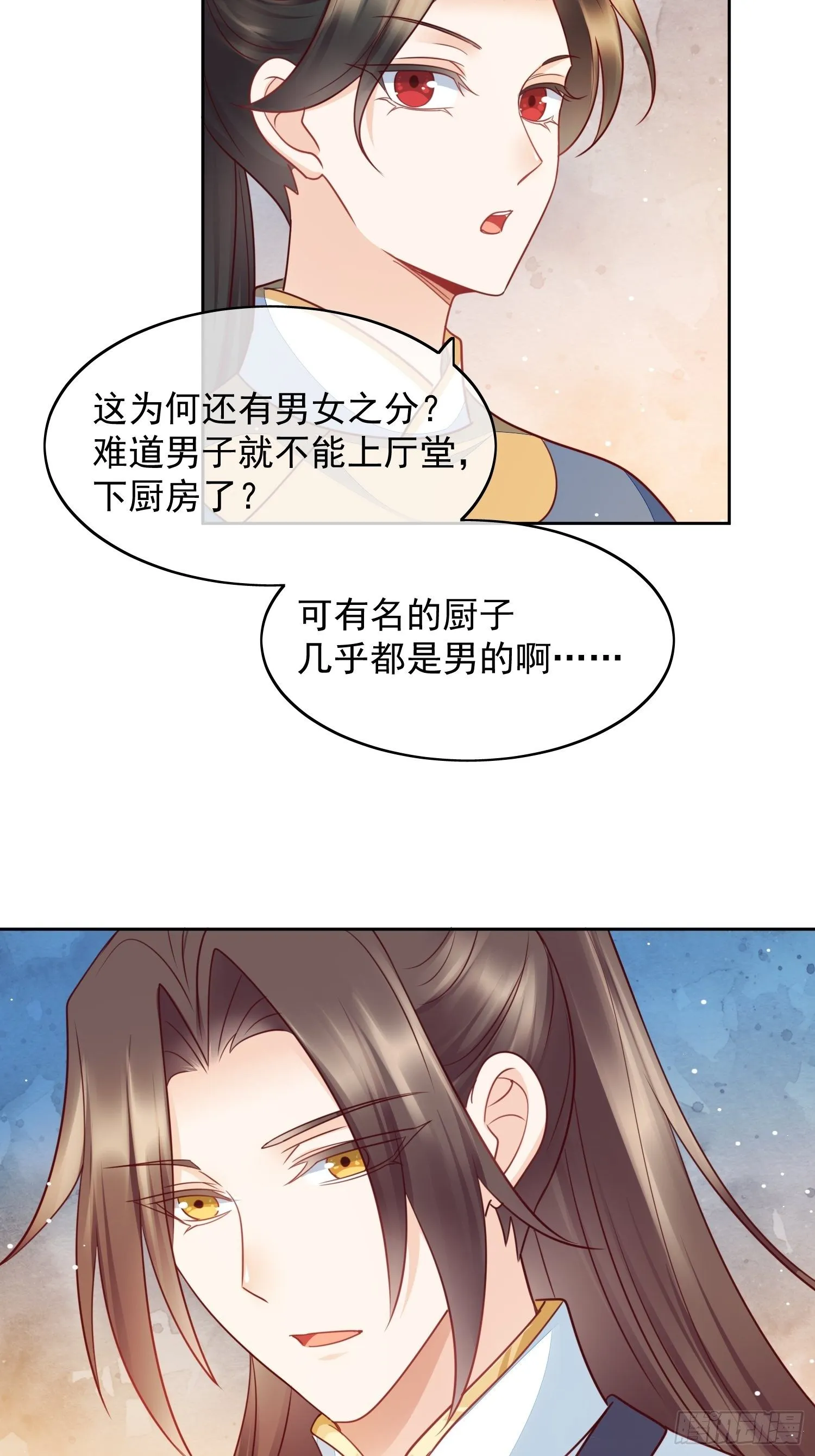 第18话 行云雨之事 第6页