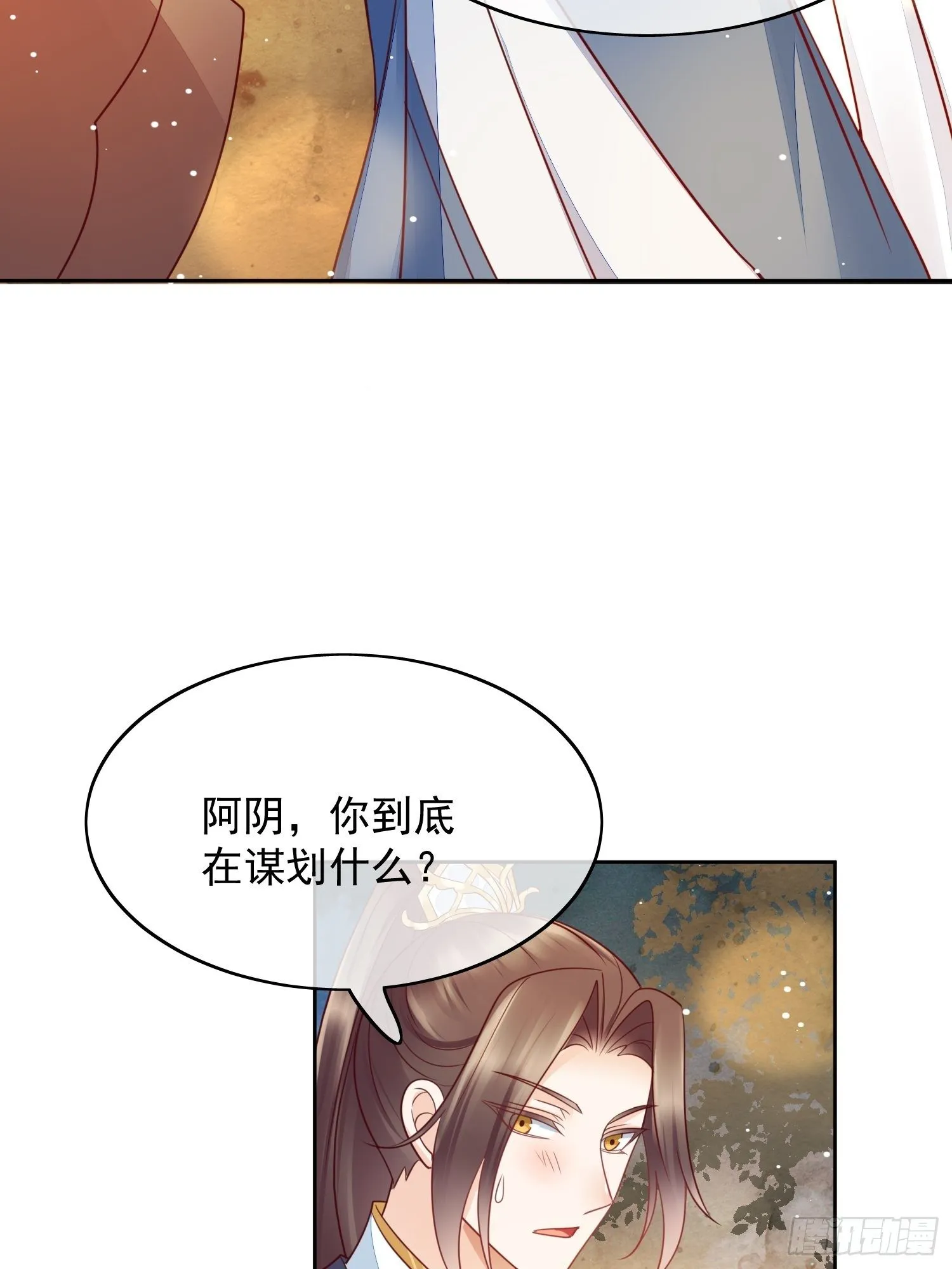 第18话 行云雨之事 第16页