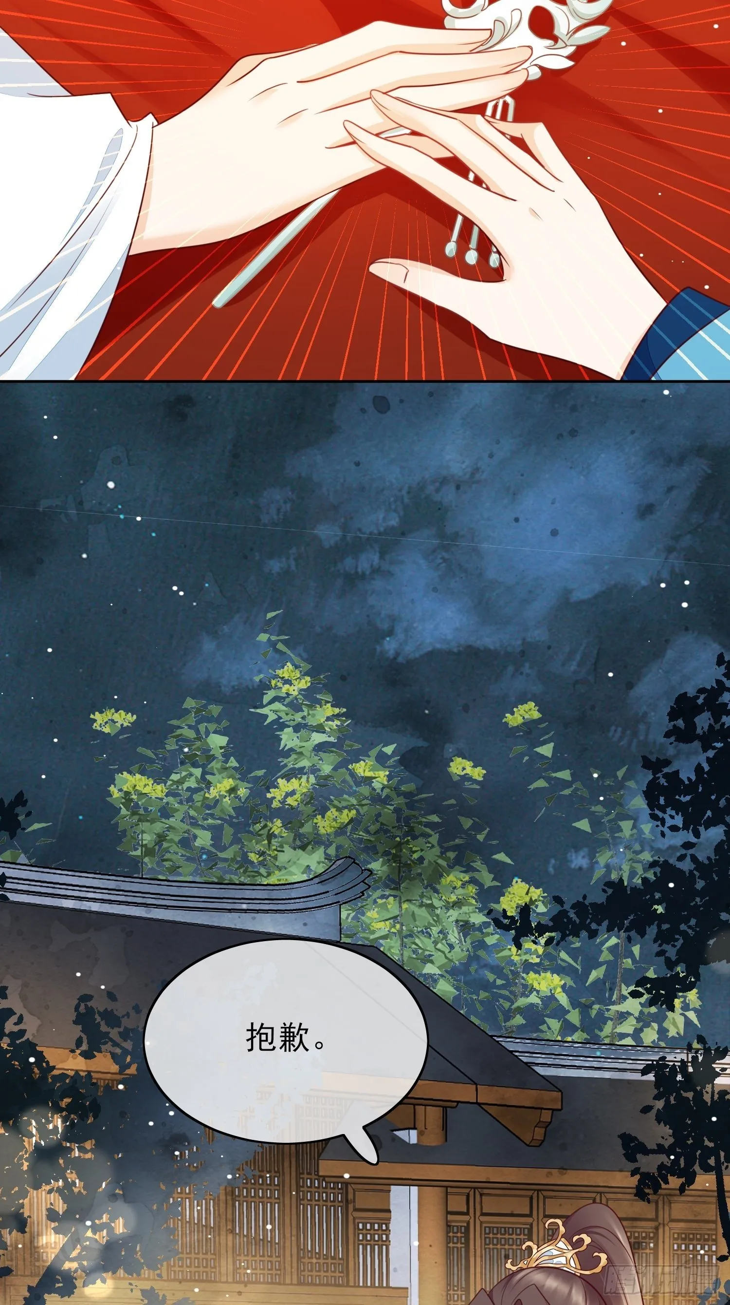第18话 行云雨之事 第30页