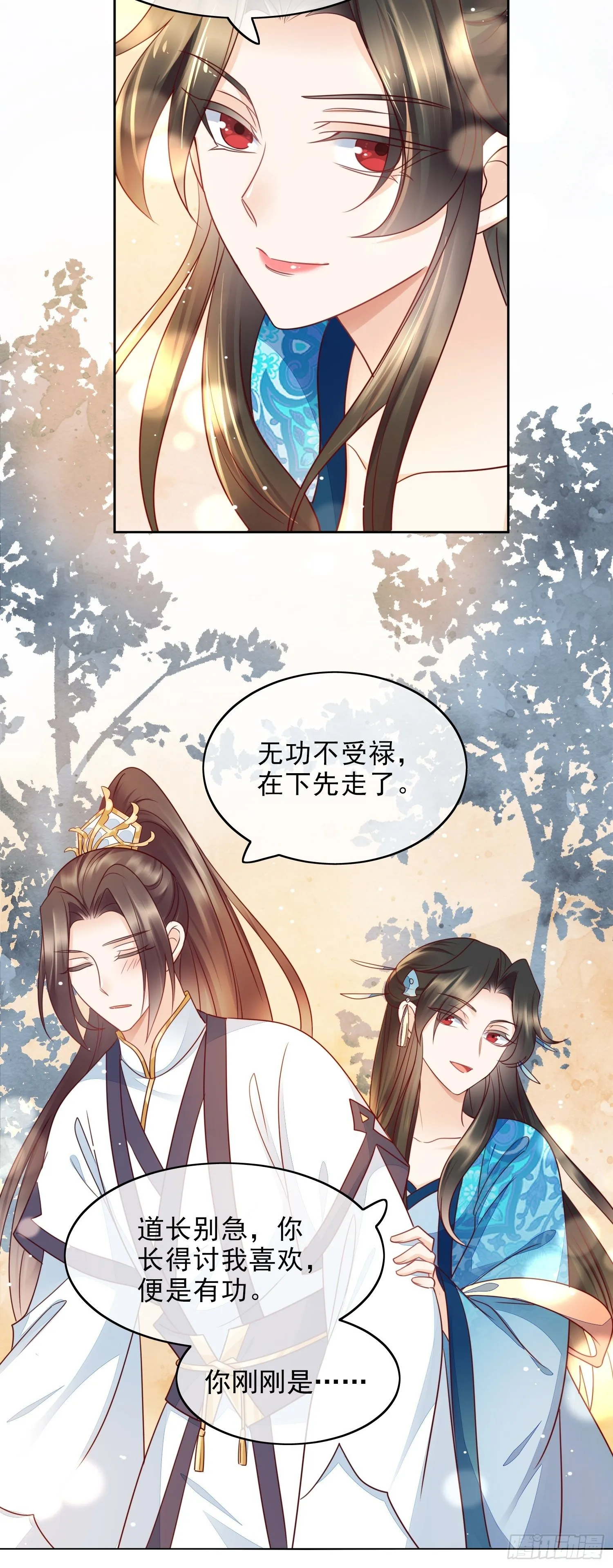 第18话 行云雨之事 第32页
