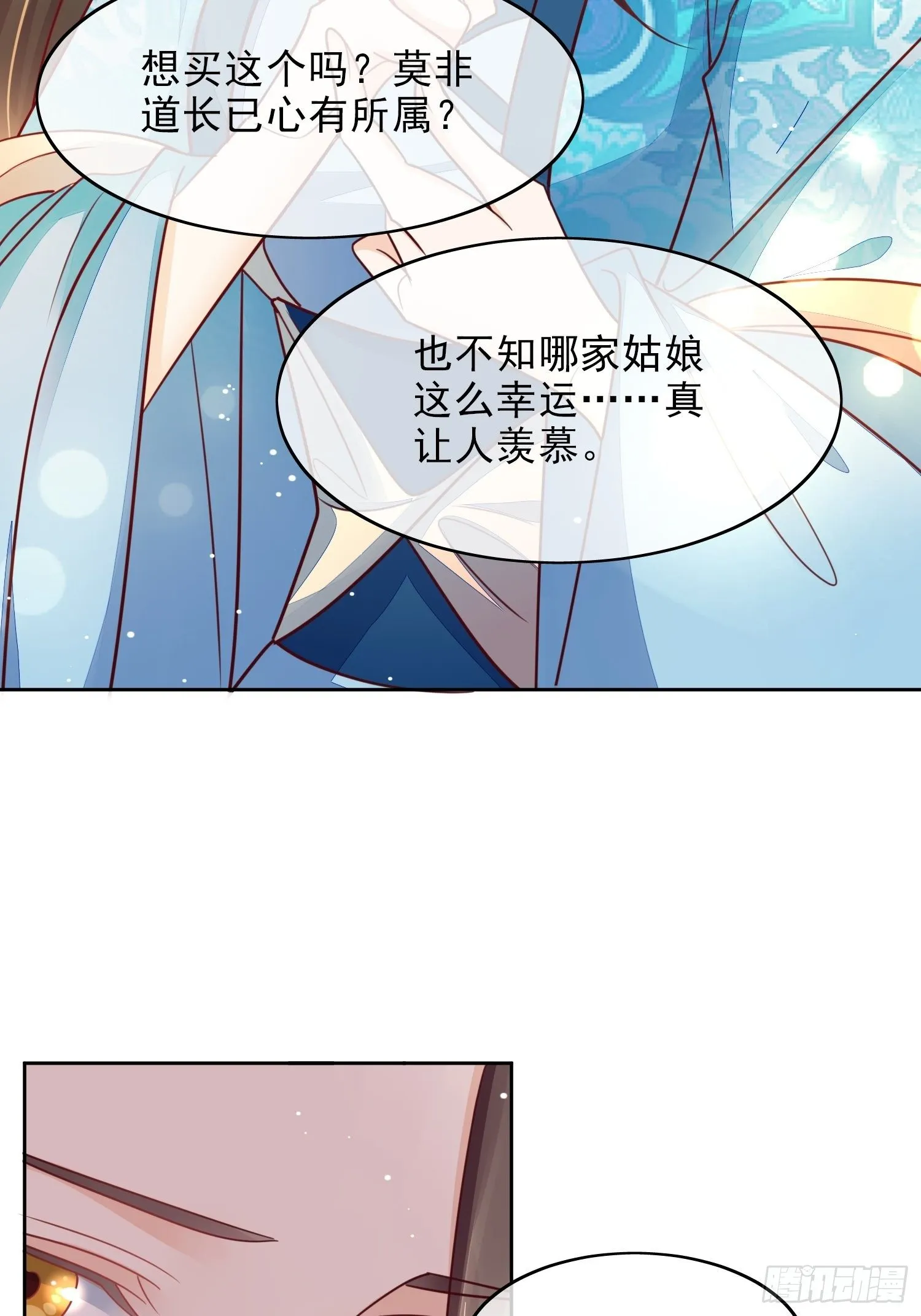第18话 行云雨之事 第34页