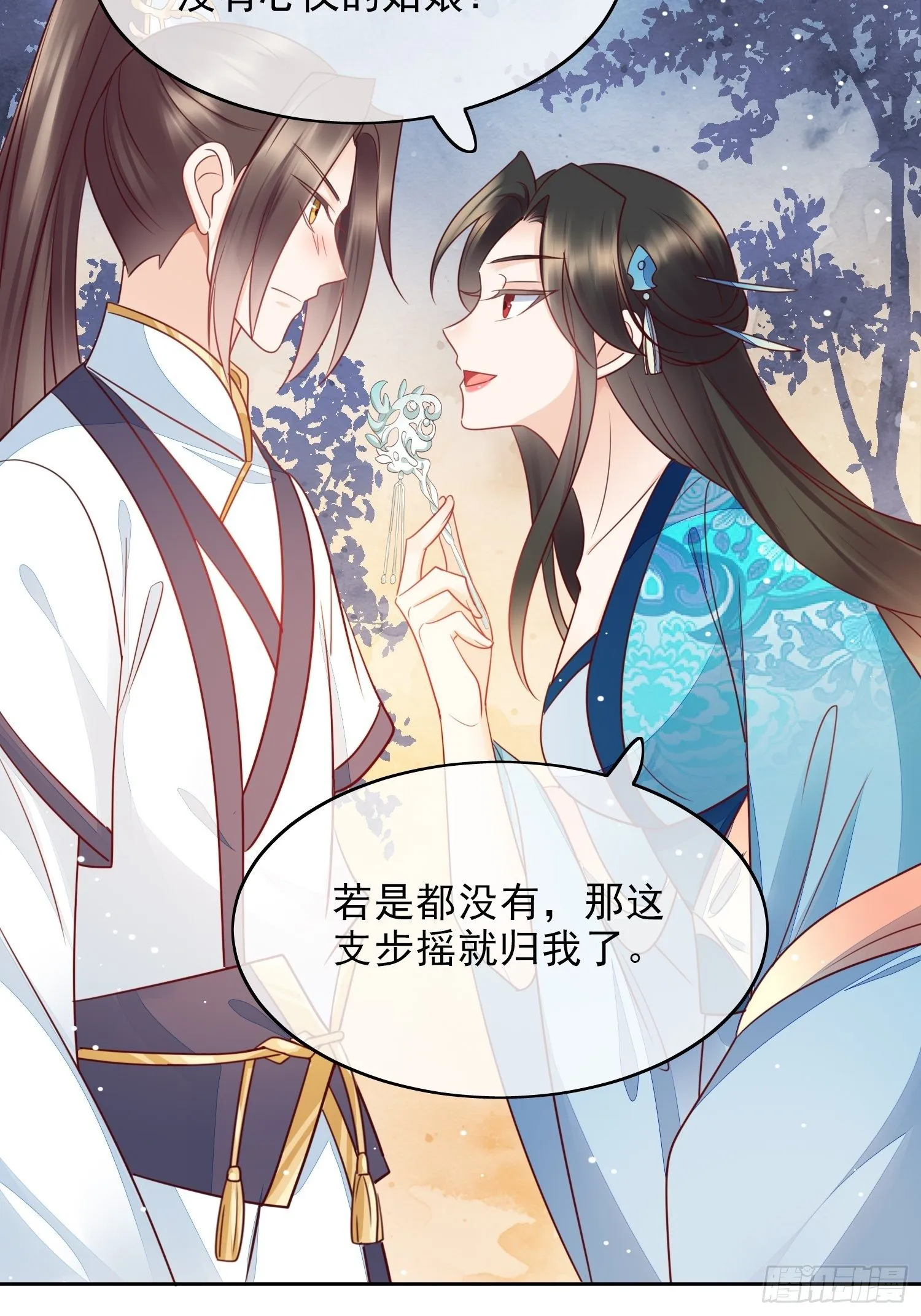 第18话 行云雨之事 第36页