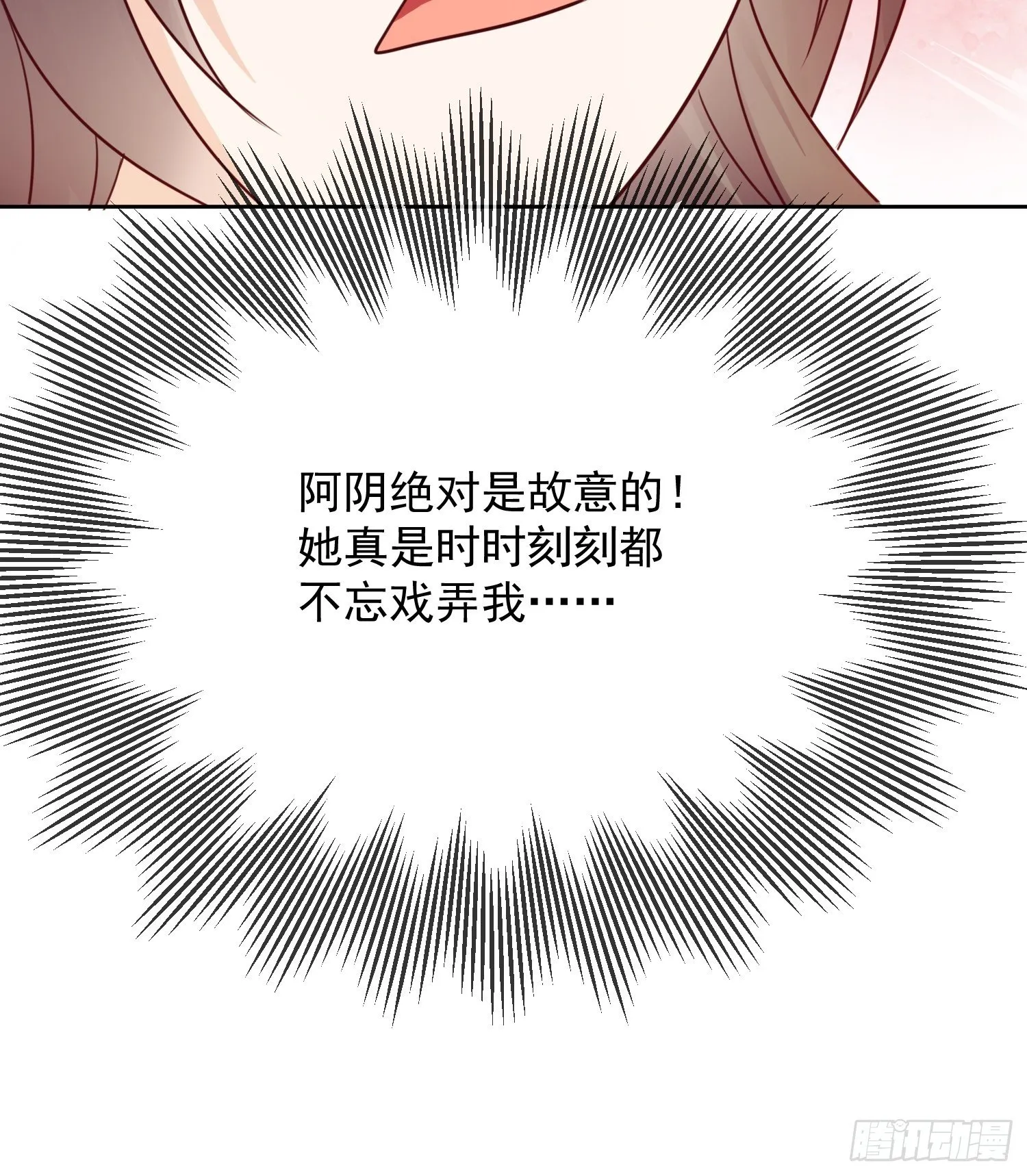 第18话 行云雨之事 第39页
