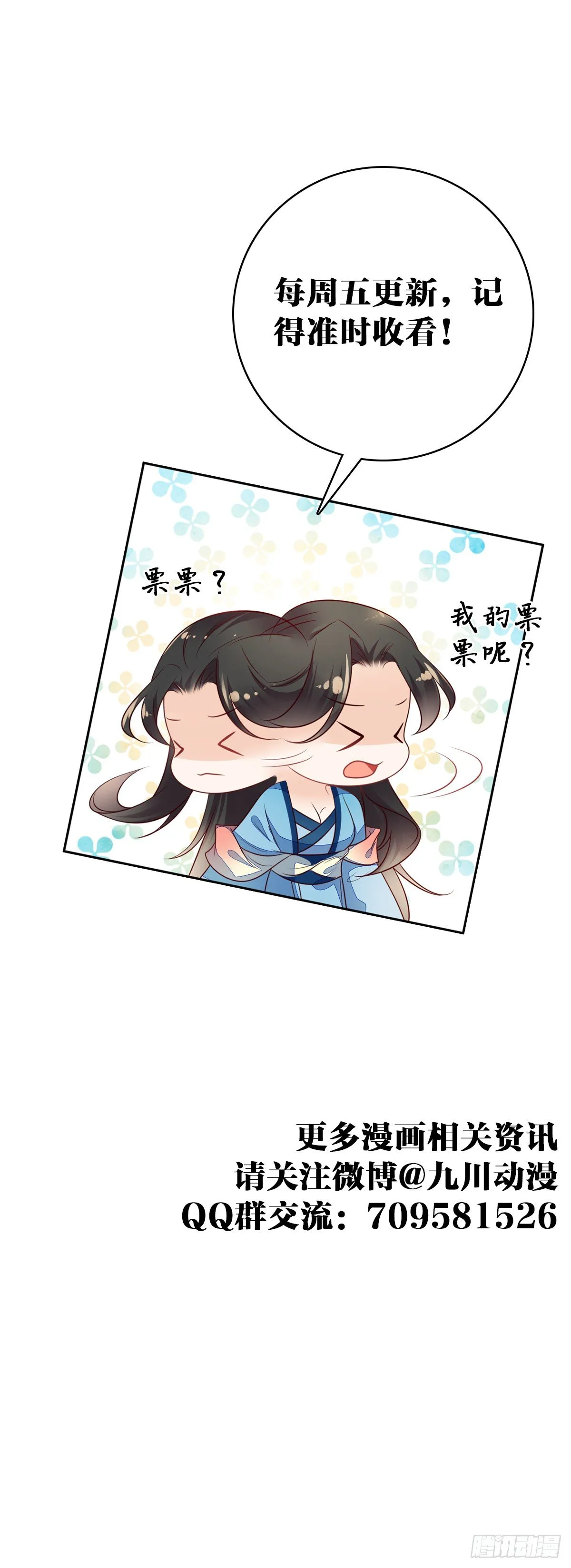 第18话 行云雨之事 第40页