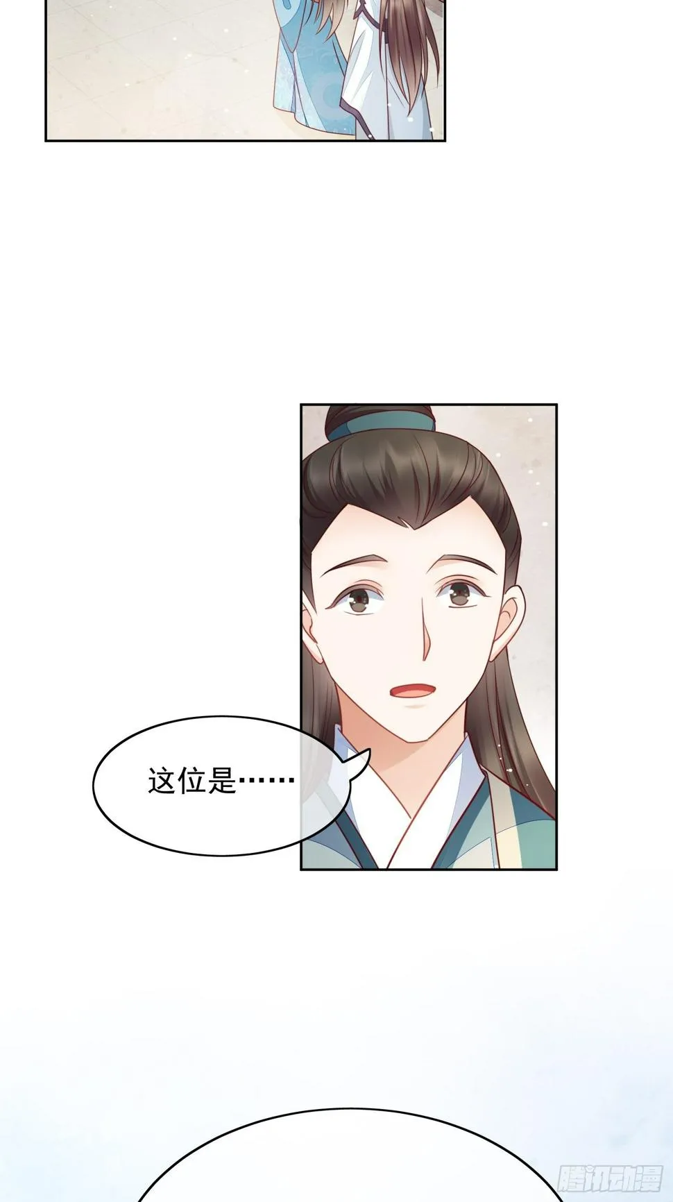 第22话 千年阴摩罗 第6页