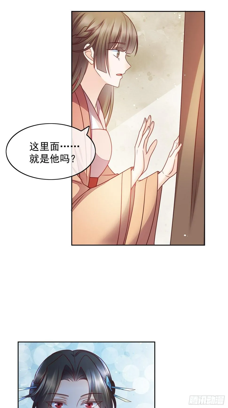 第22话 千年阴摩罗 第12页