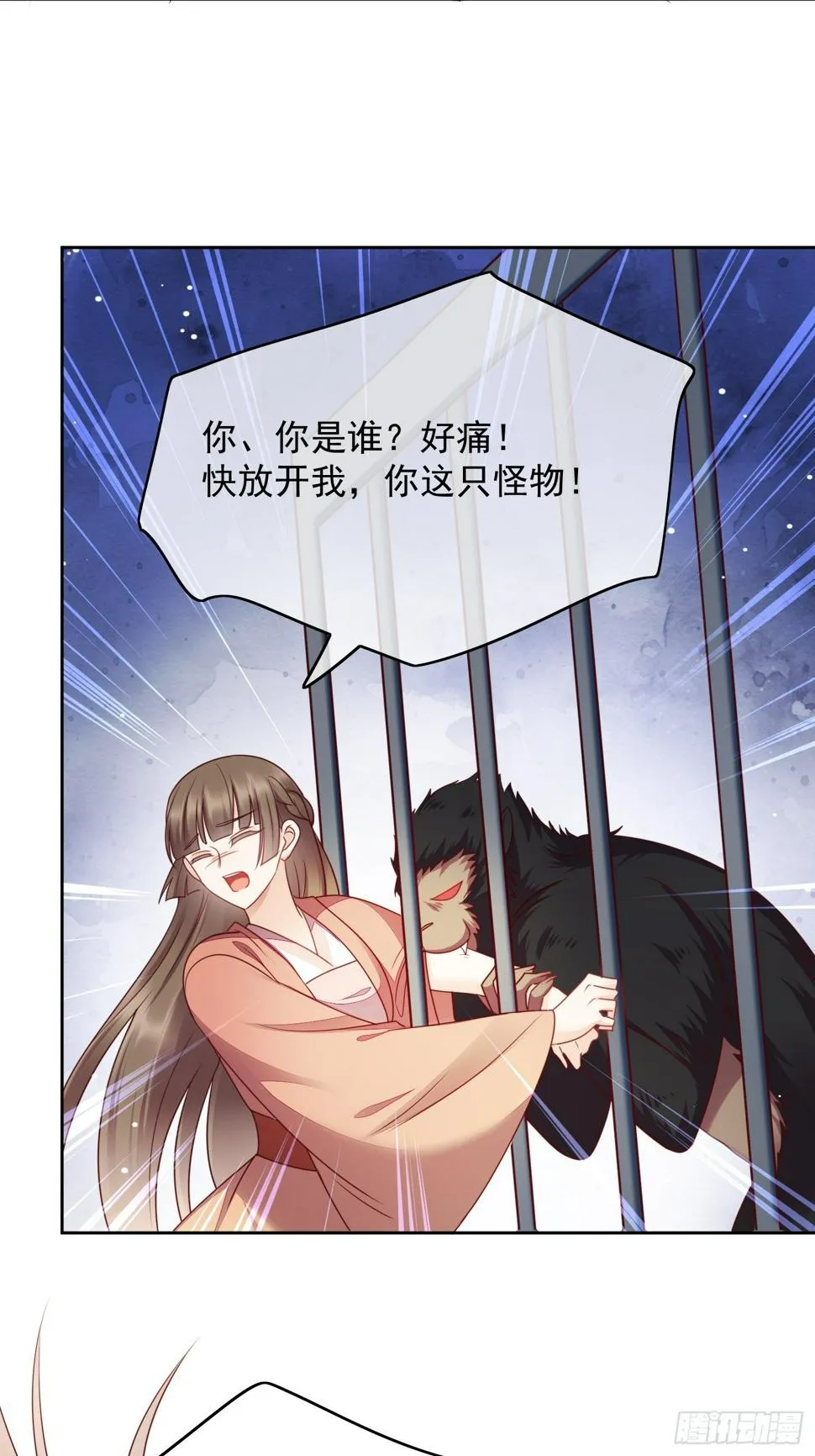 第22话 千年阴摩罗 第21页