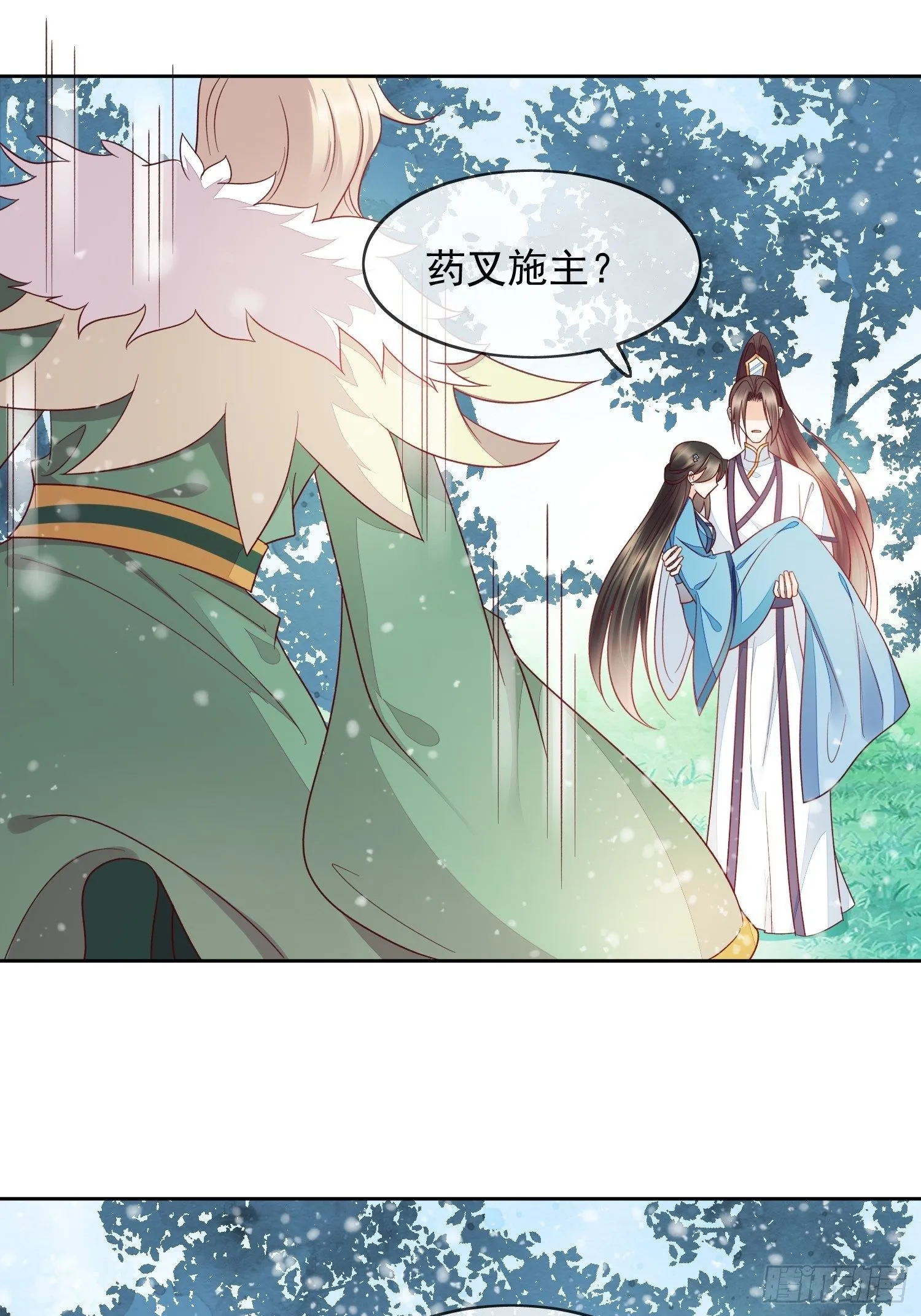 第31话 阿阴的故事 第17页