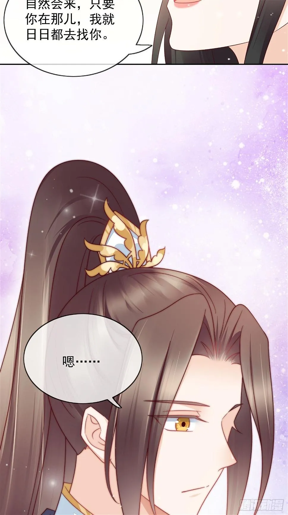 第34话 总归堕入红尘 第15页