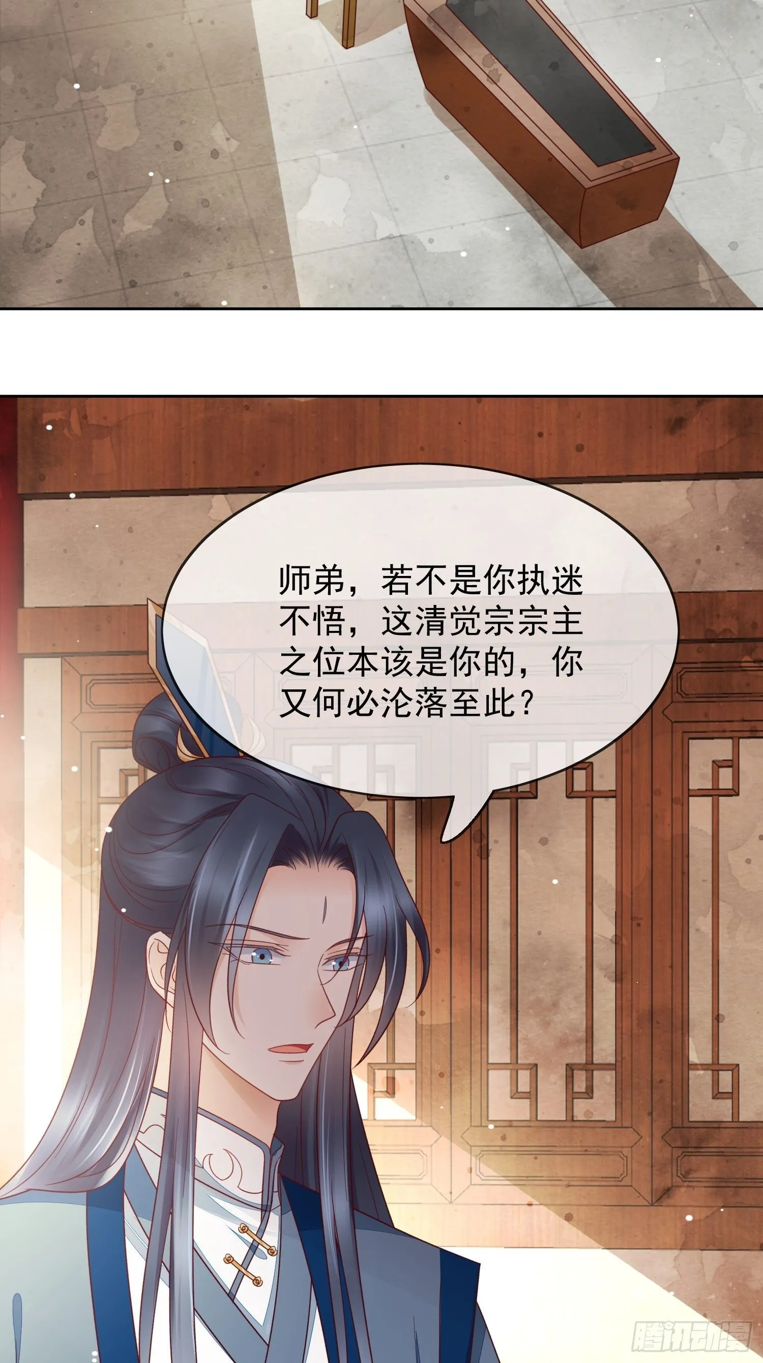 第34话 总归堕入红尘 第18页