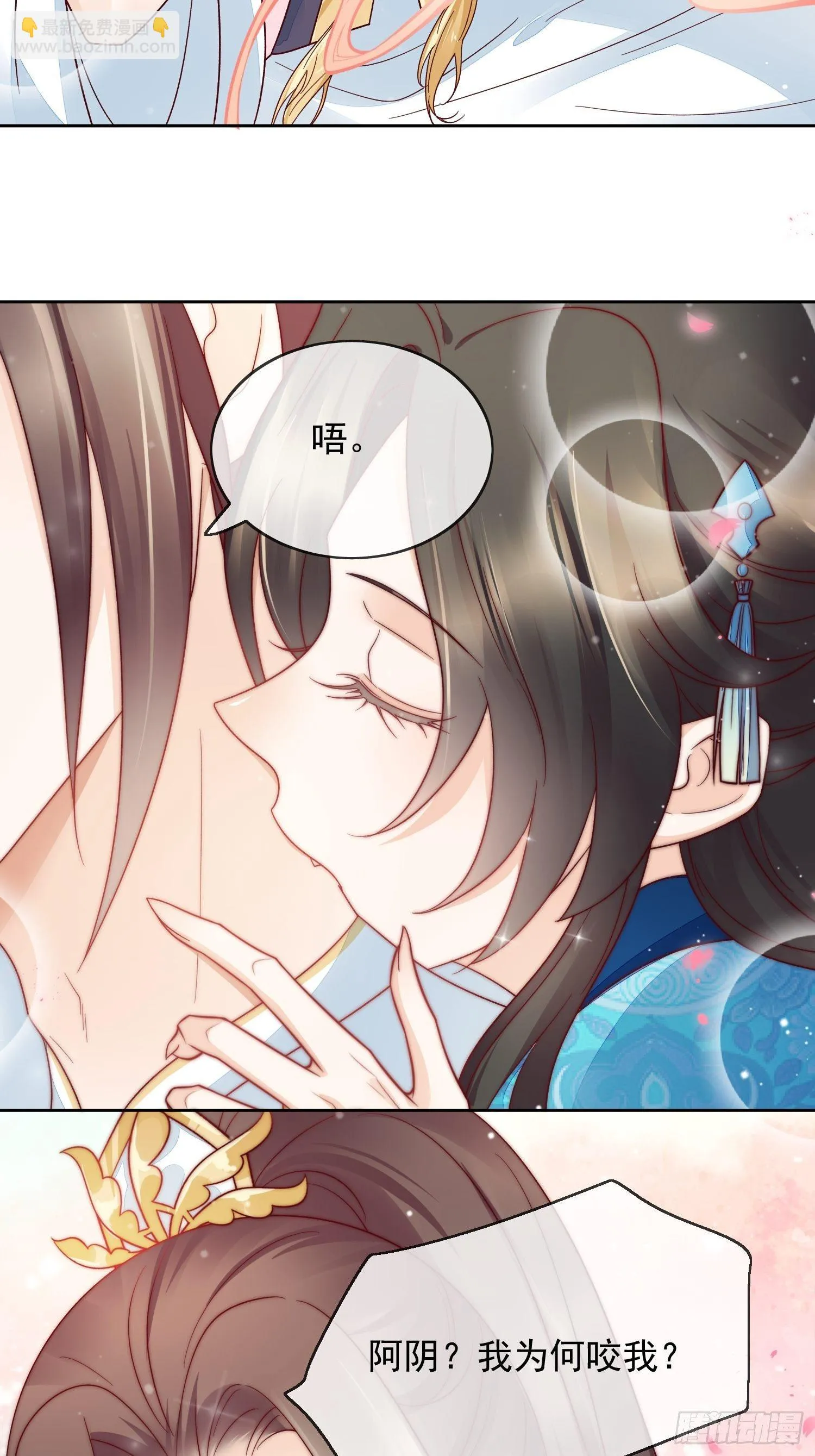 第37话 我要惩罚你！ 第32页