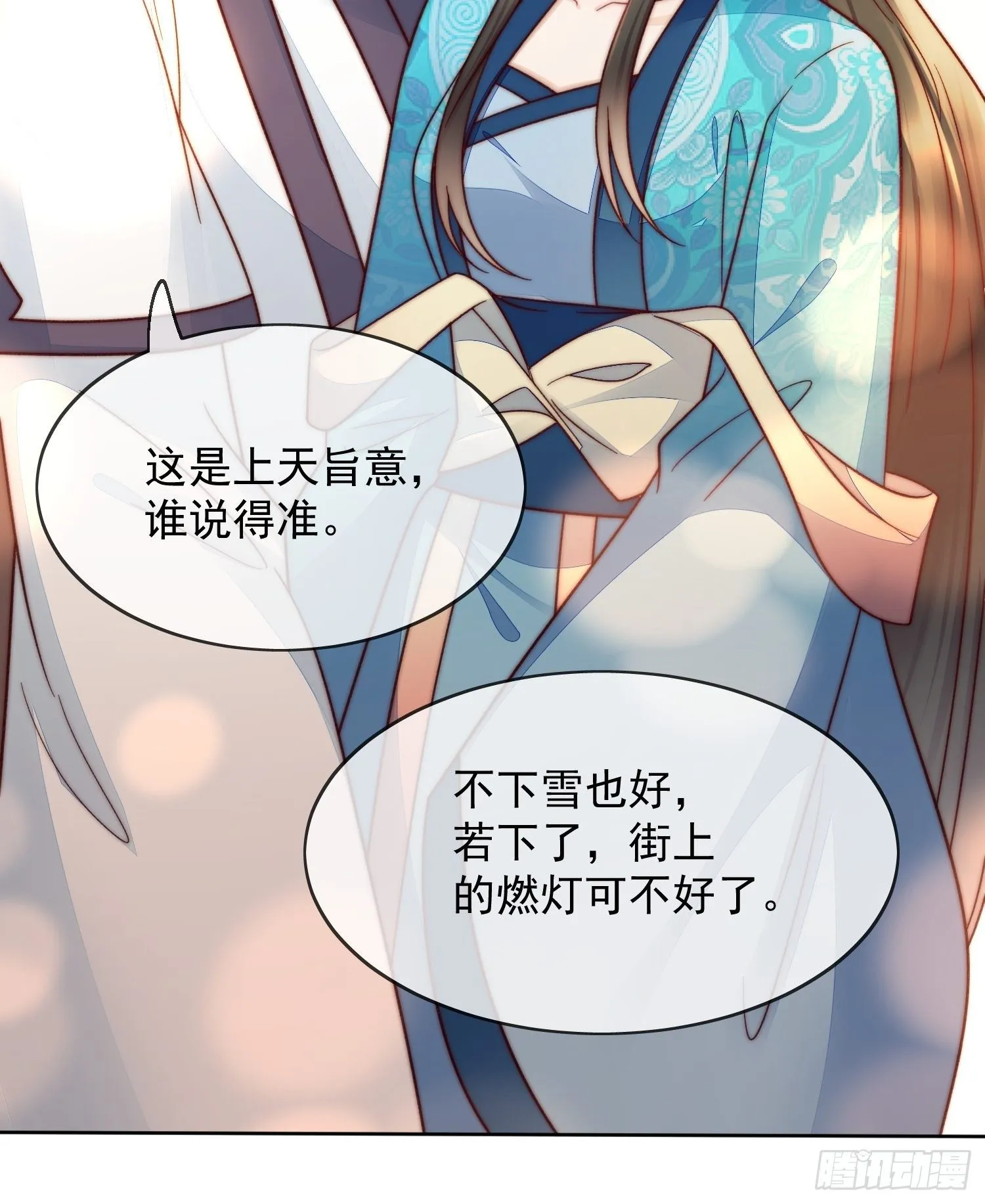 第39话 上元安康 第40页