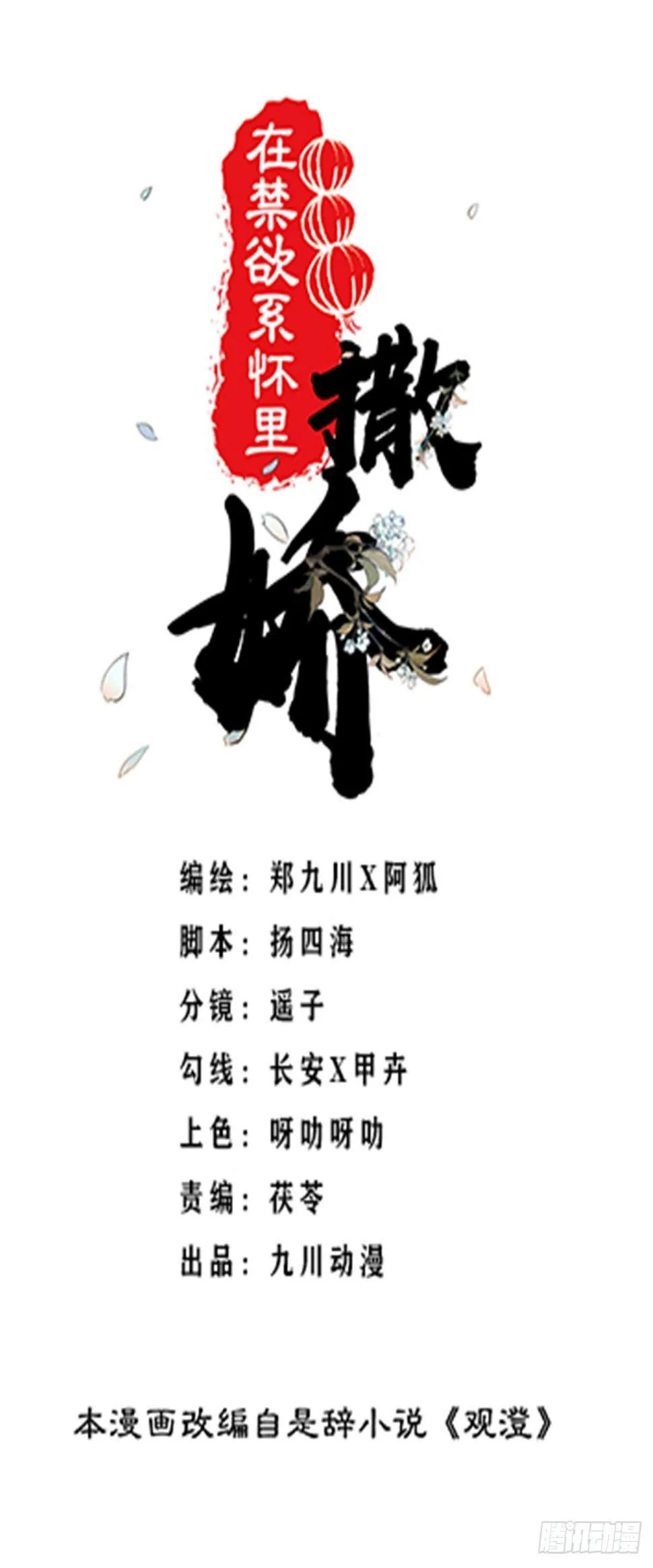 第40话生死簿的变数 第2页