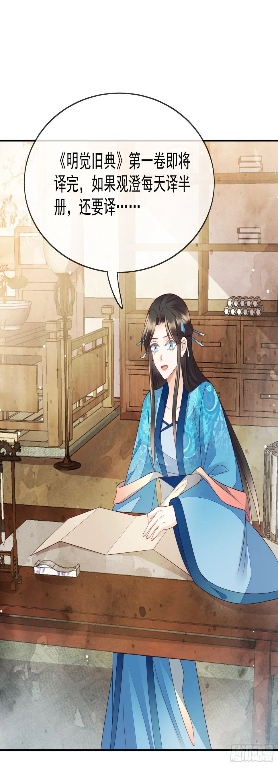 第40话生死簿的变数 第4页