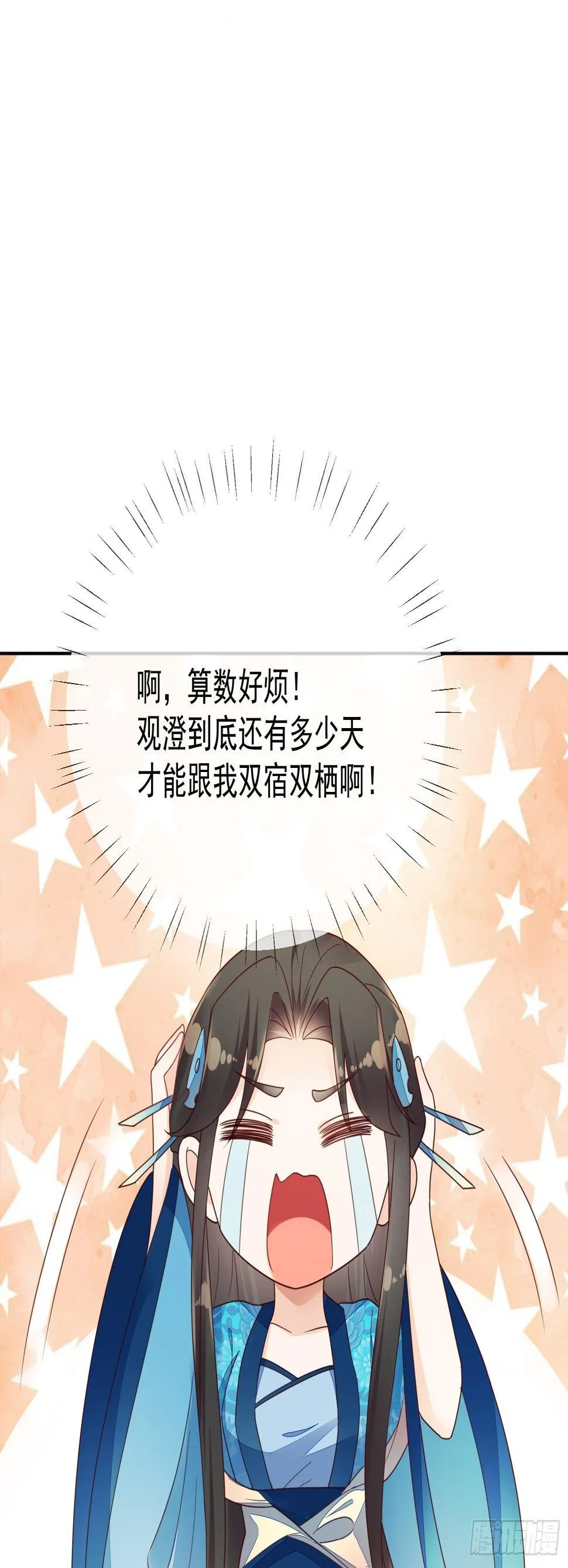 第40话生死簿的变数 第5页