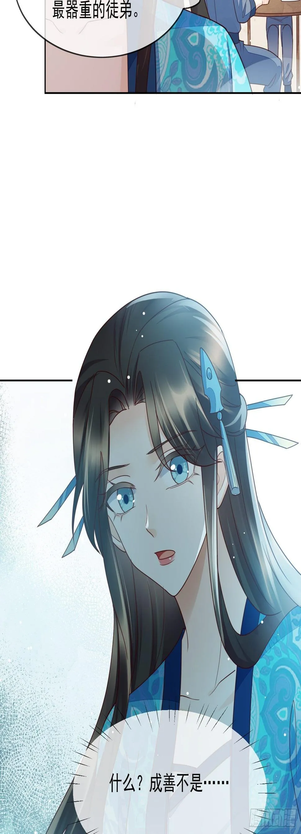第40话生死簿的变数 第7页