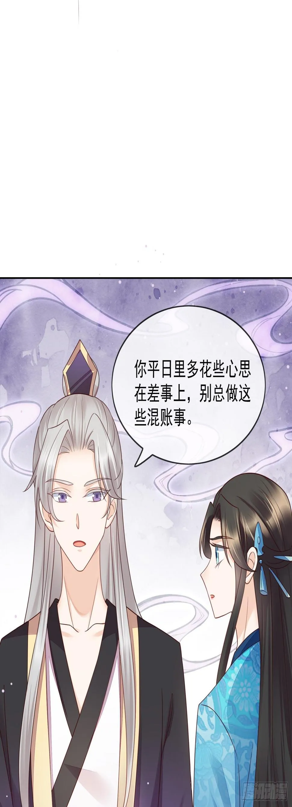 第40话生死簿的变数 第13页