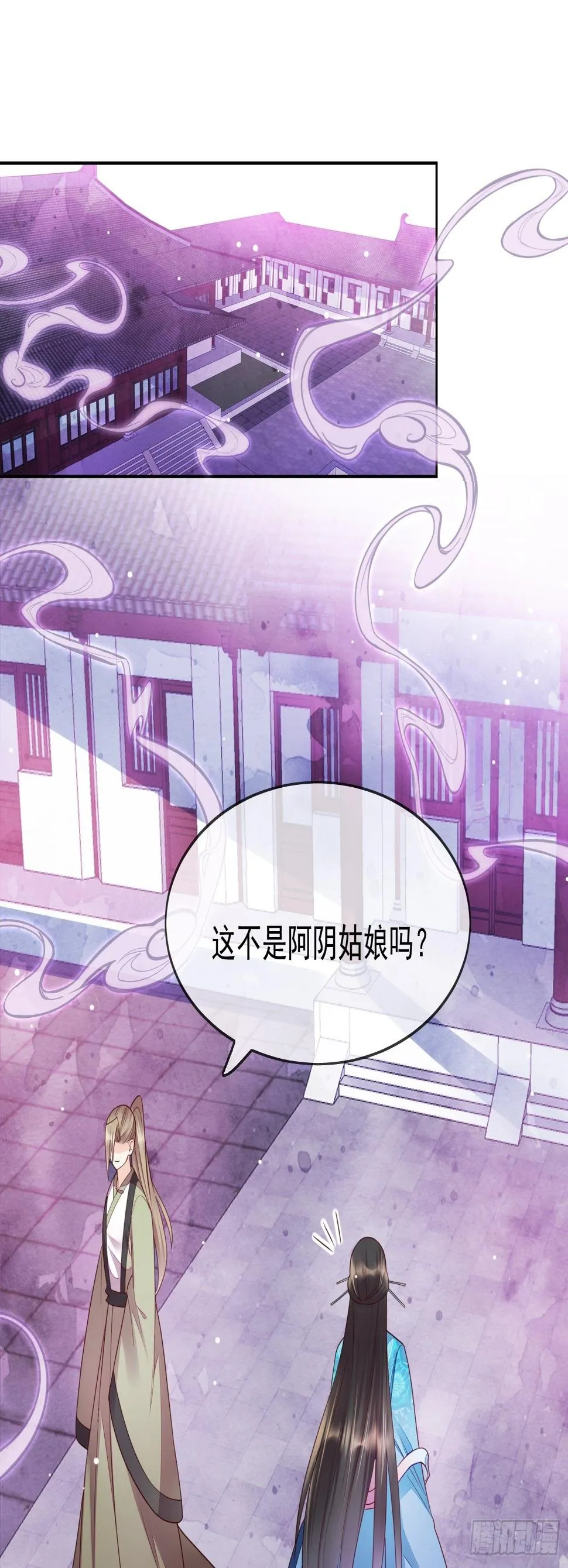 第40话生死簿的变数 第17页