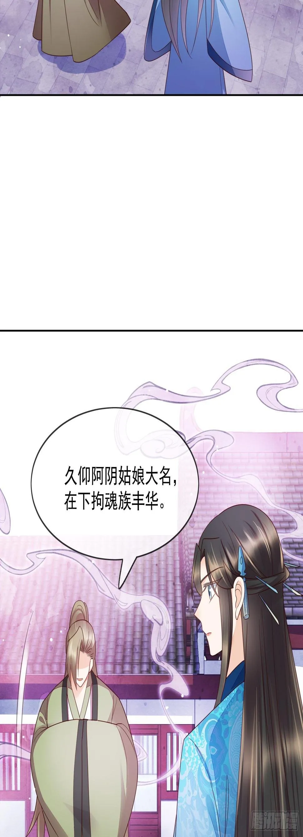 第40话生死簿的变数 第18页