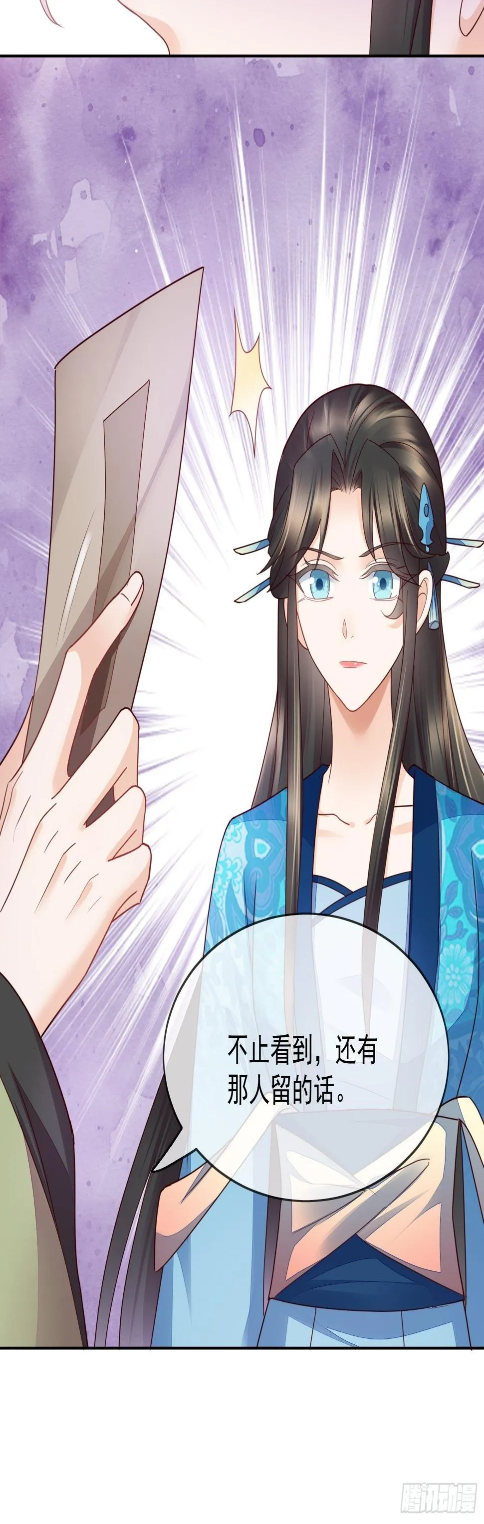 第40话生死簿的变数 第22页