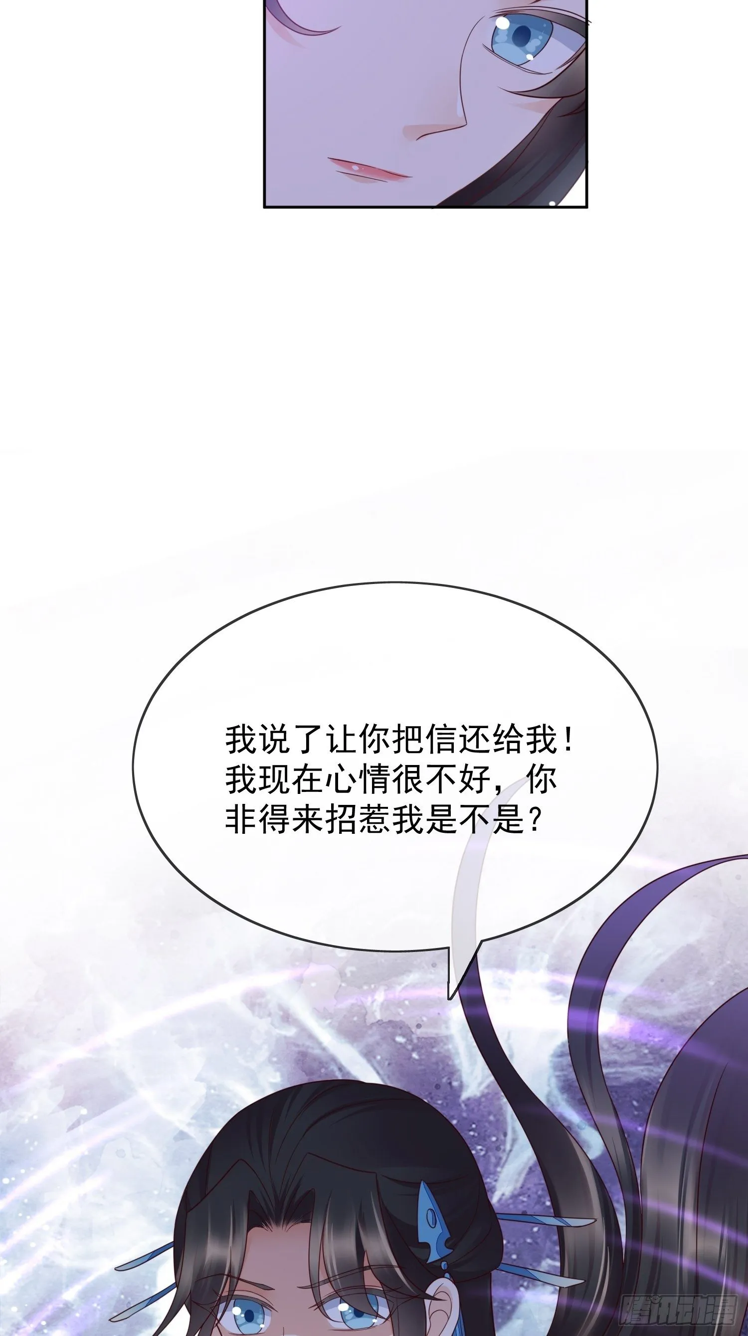 第40话生死簿的变数 第25页