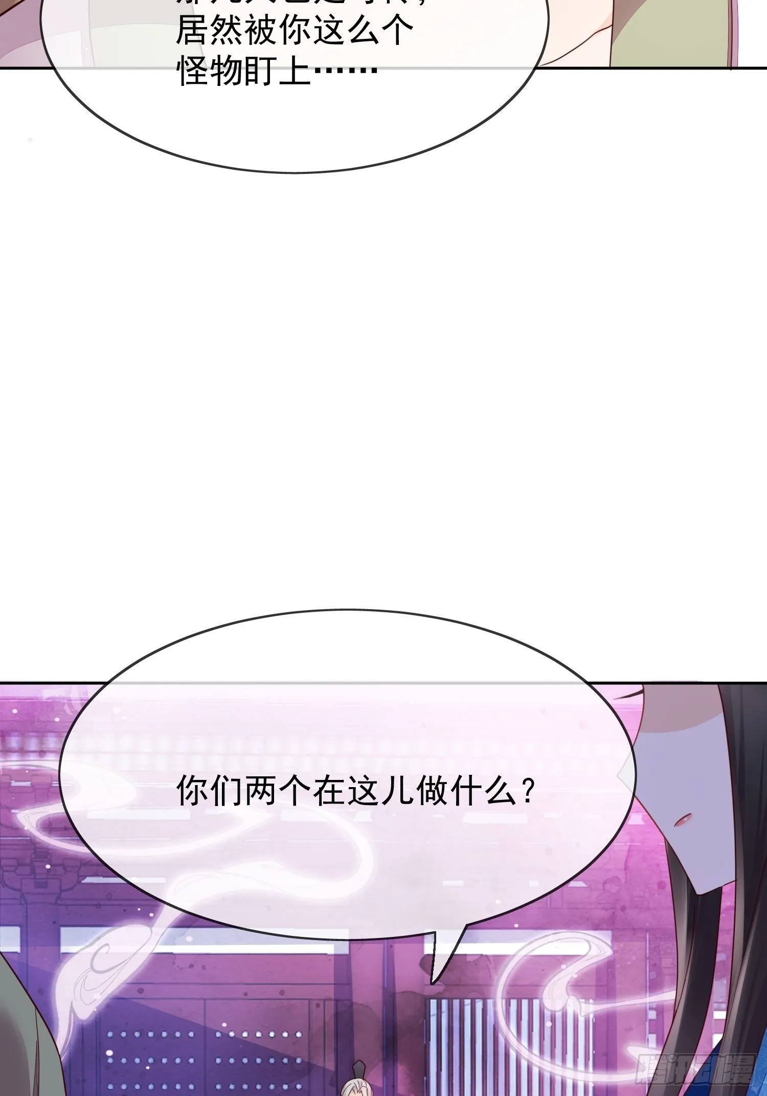 第40话生死簿的变数 第31页