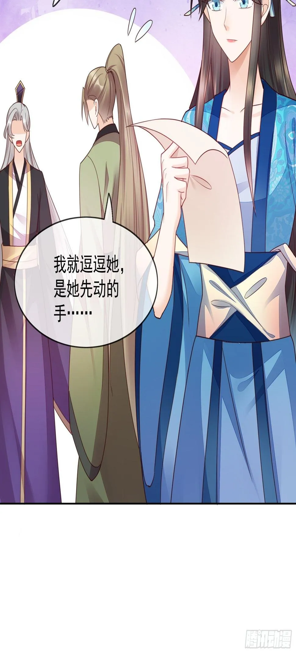 第40话生死簿的变数 第33页