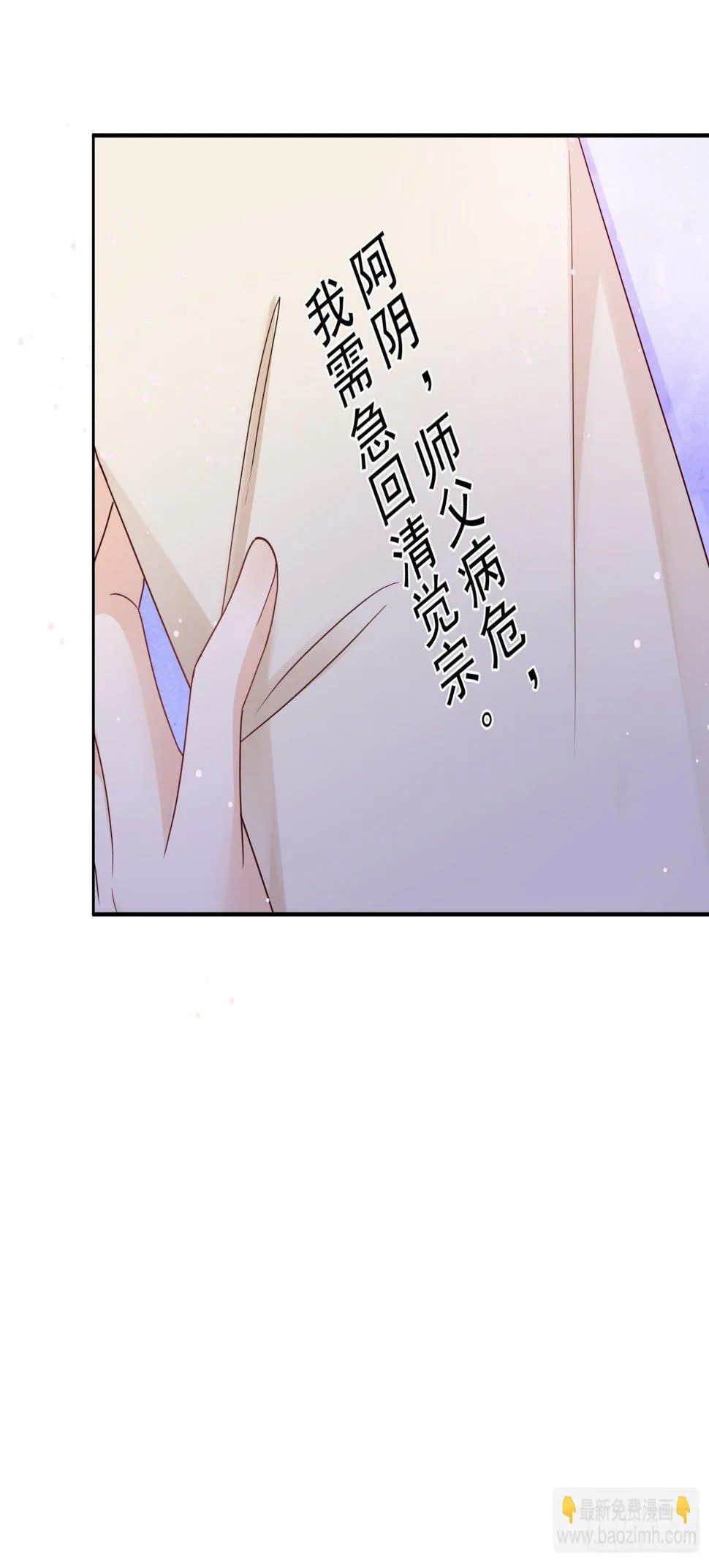 第40话生死簿的变数 第34页