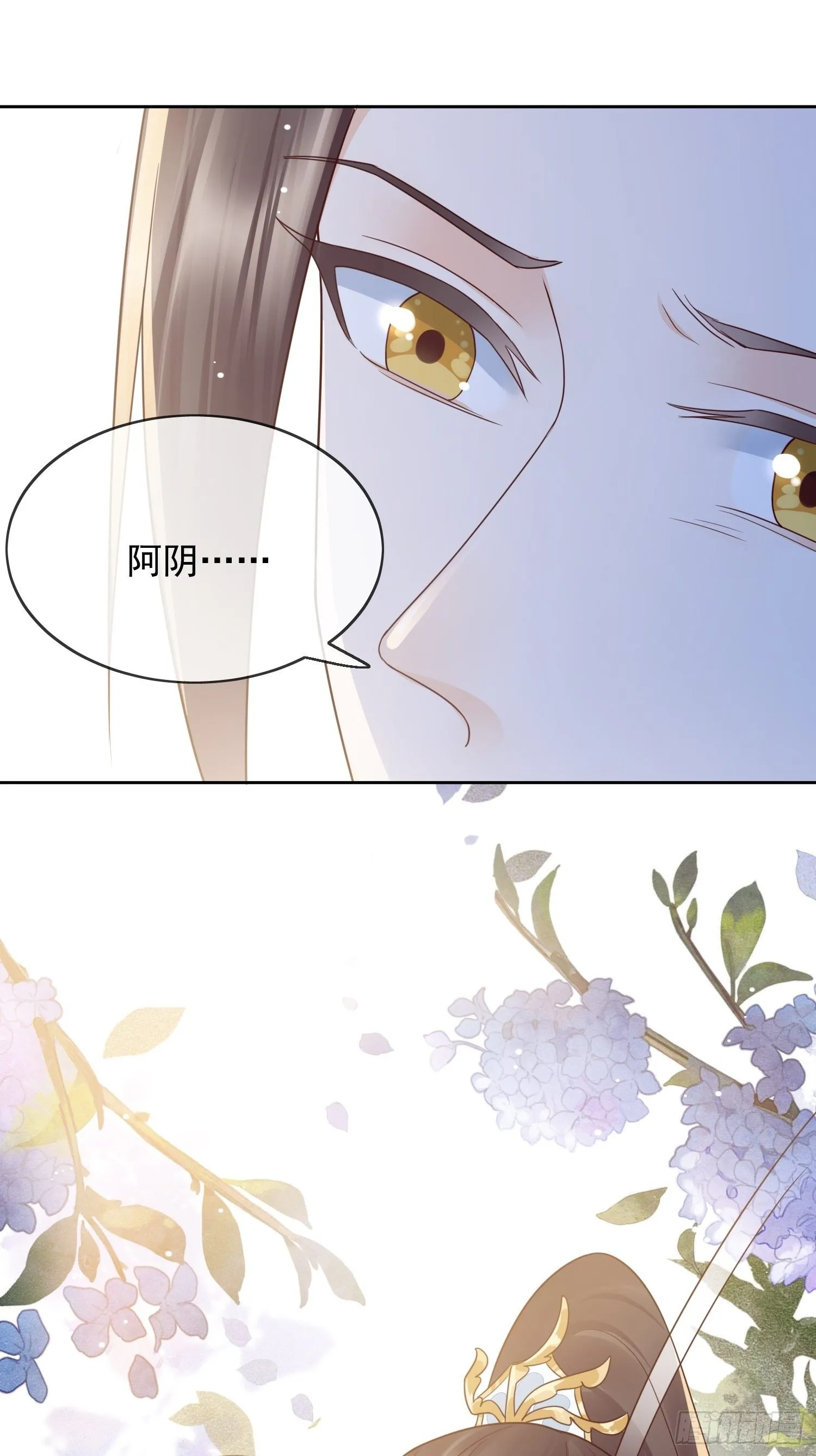 第40话生死簿的变数 第44页
