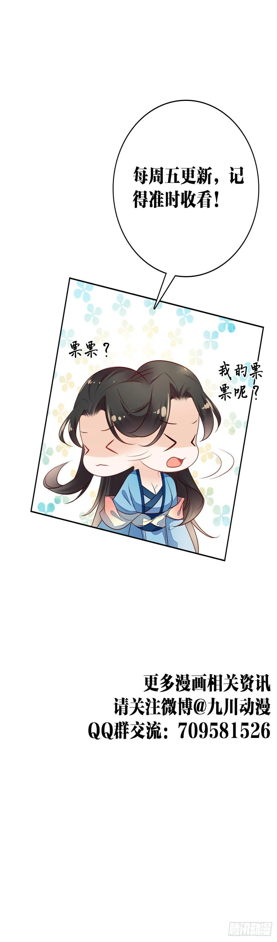 第40话生死簿的变数 第46页