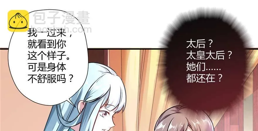 第01话 重回十三岁 第64页