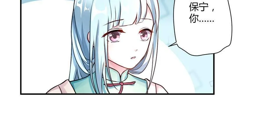 第01话 重回十三岁 第73页